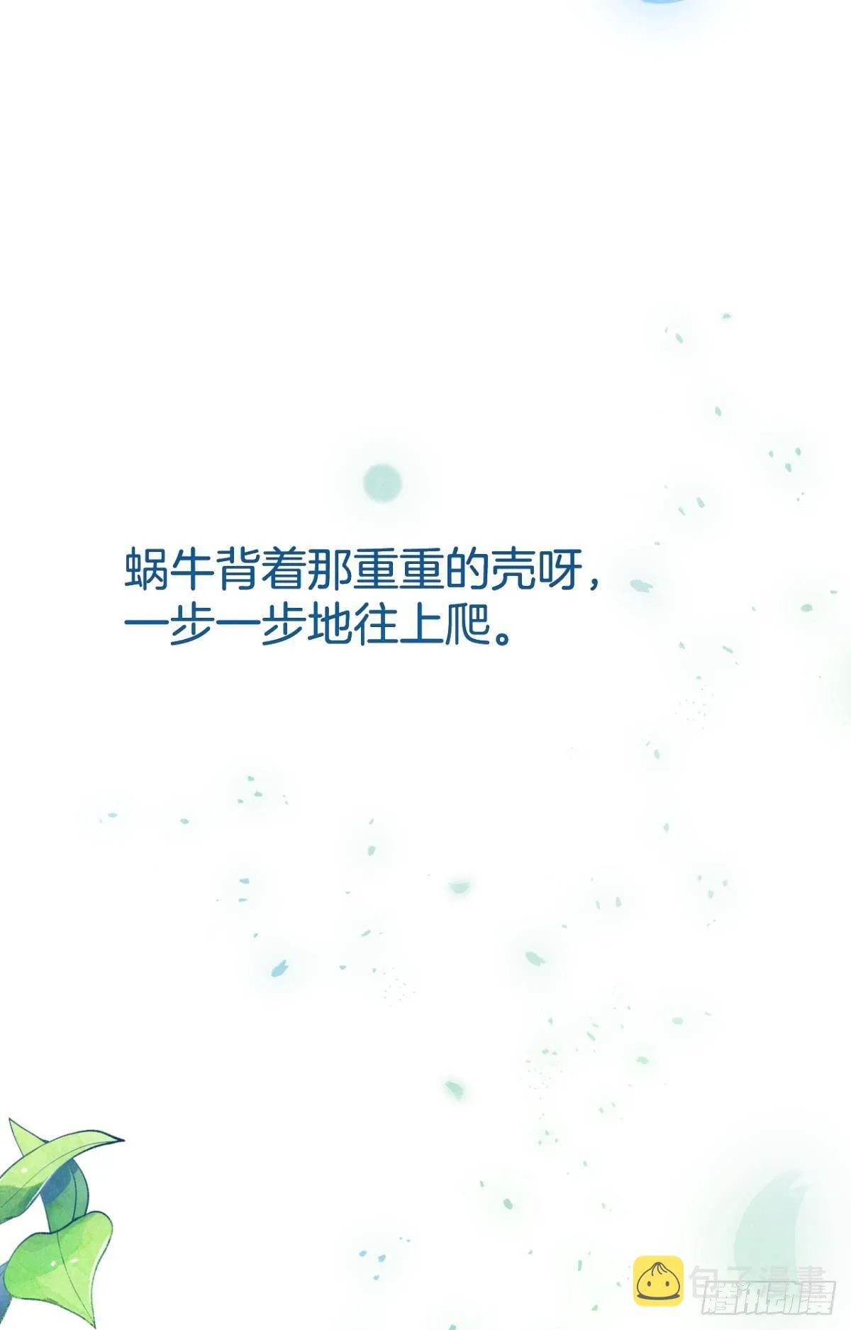 18 两小有猜 第2页