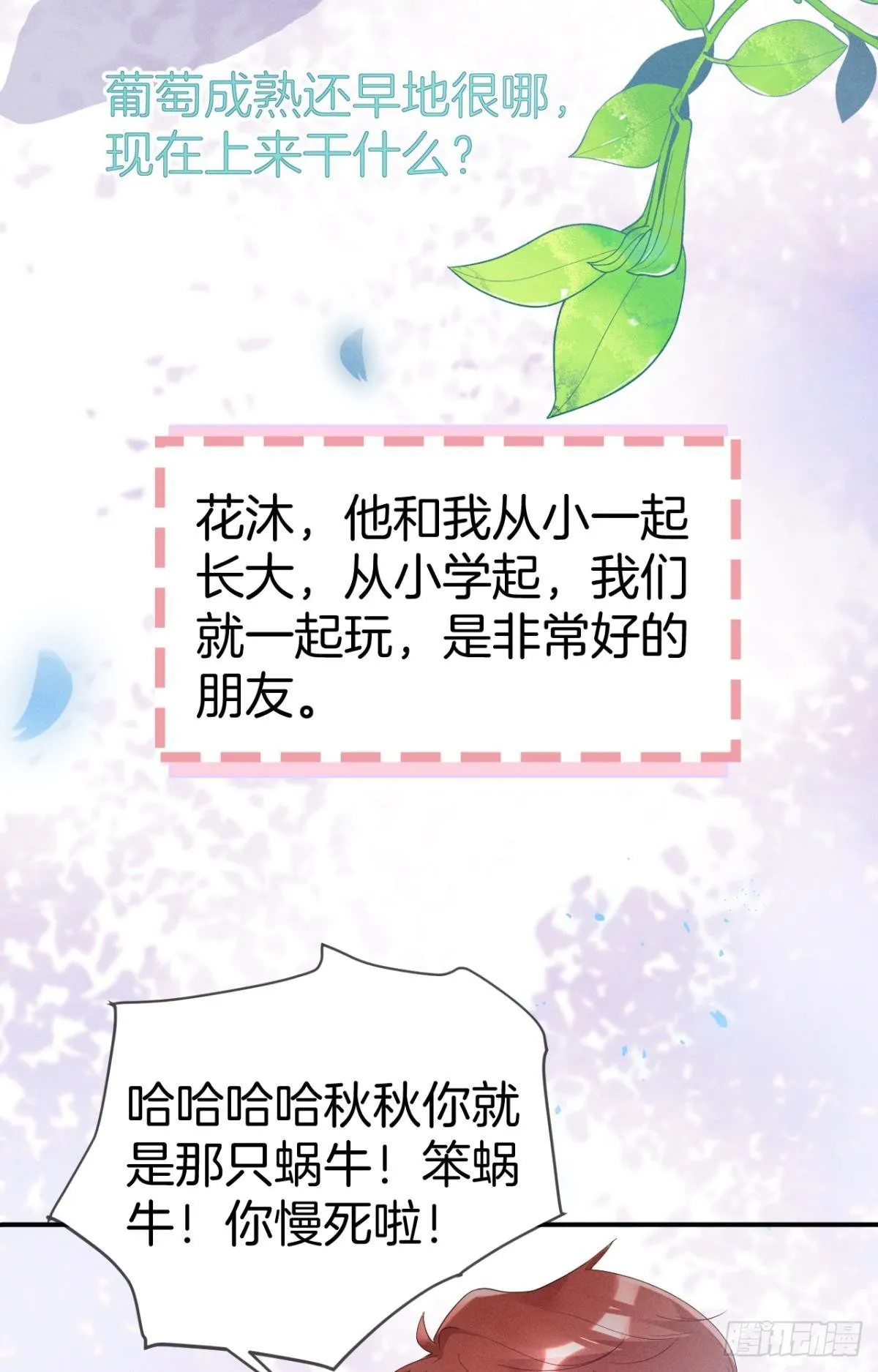 18 两小有猜 第4页