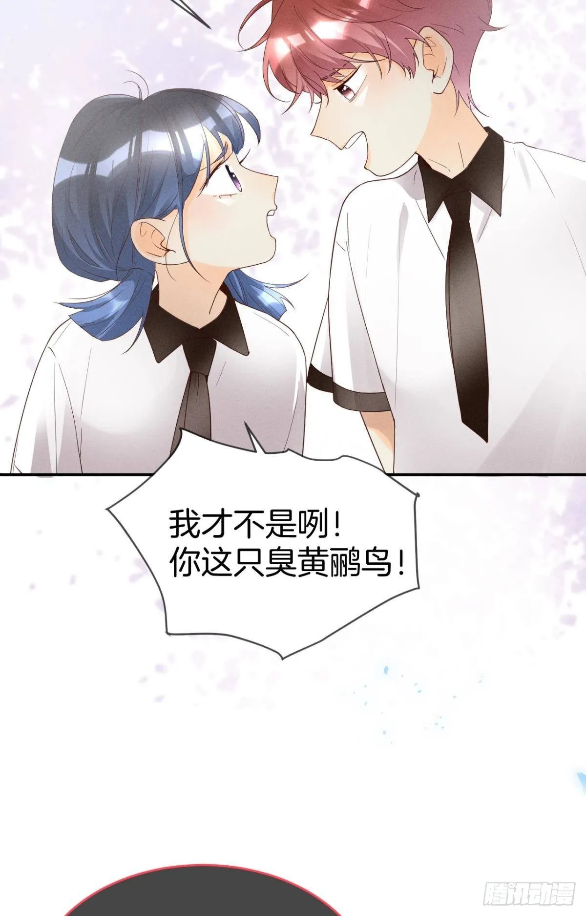 18 两小有猜 第5页