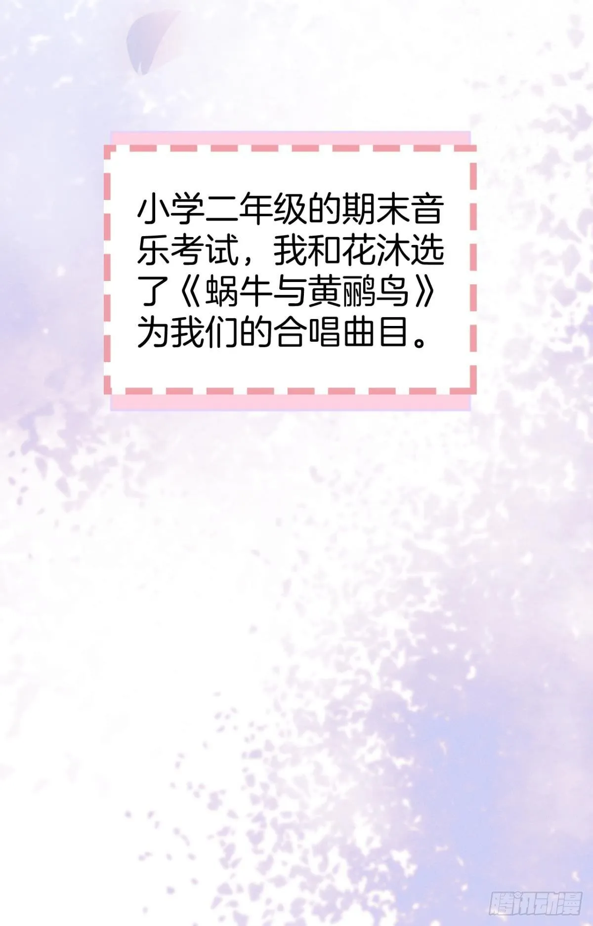 18 两小有猜 第7页