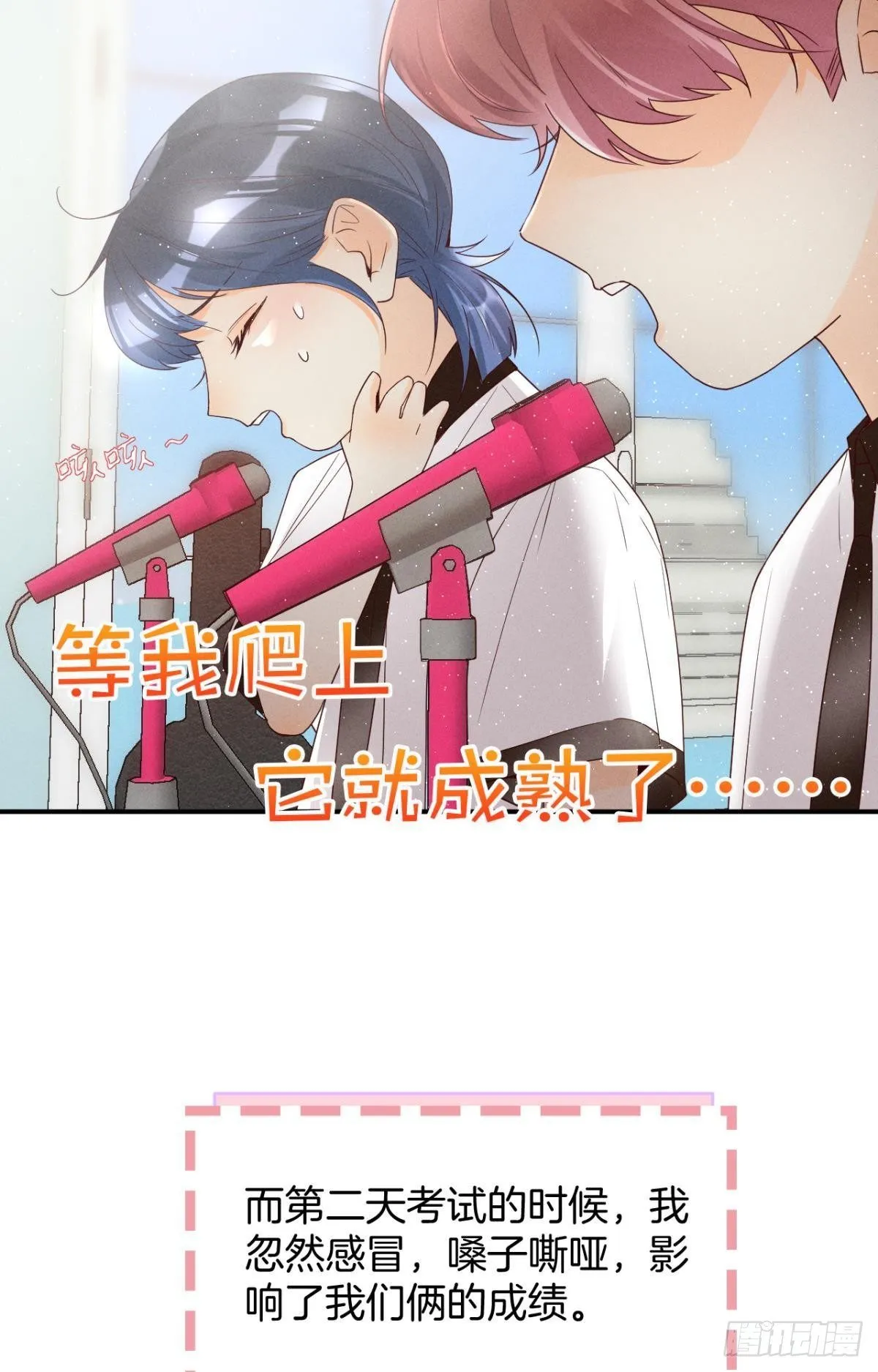 18 两小有猜 第10页