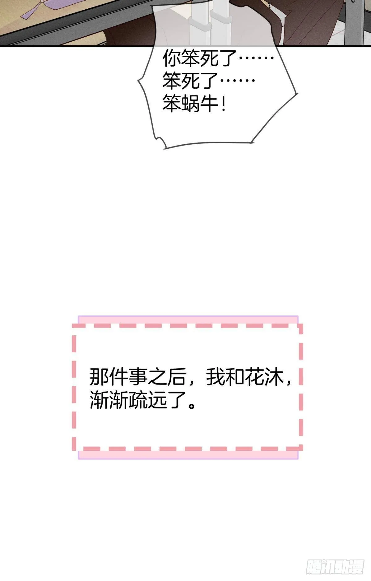 18 两小有猜 第12页