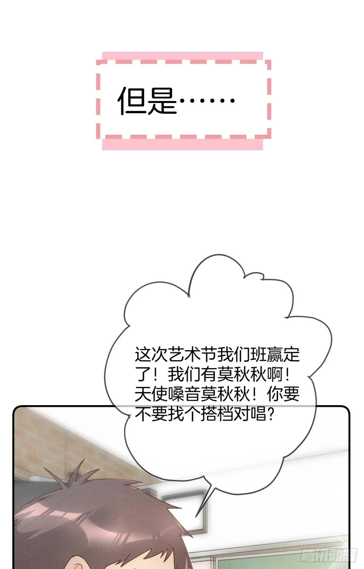 18 两小有猜 第14页