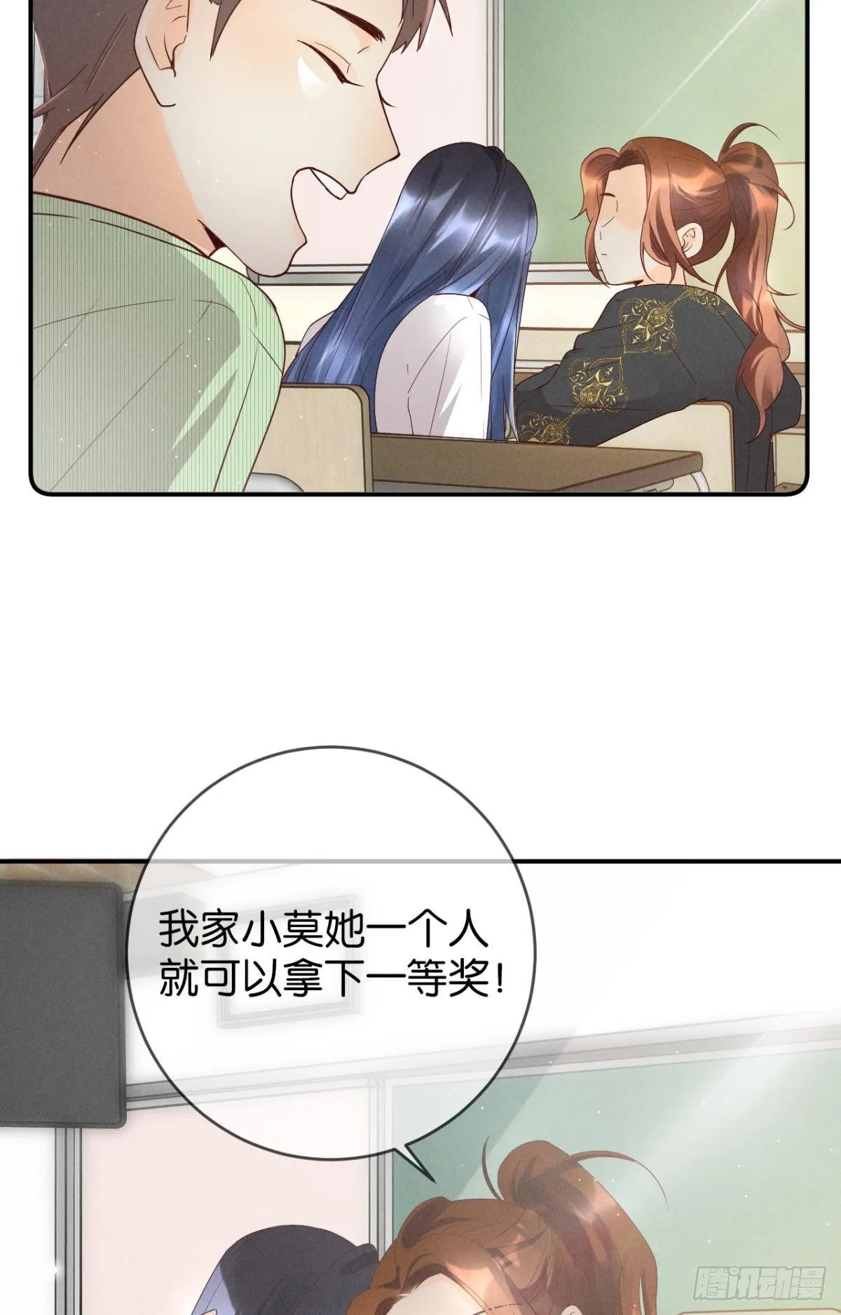 18 两小有猜 第15页