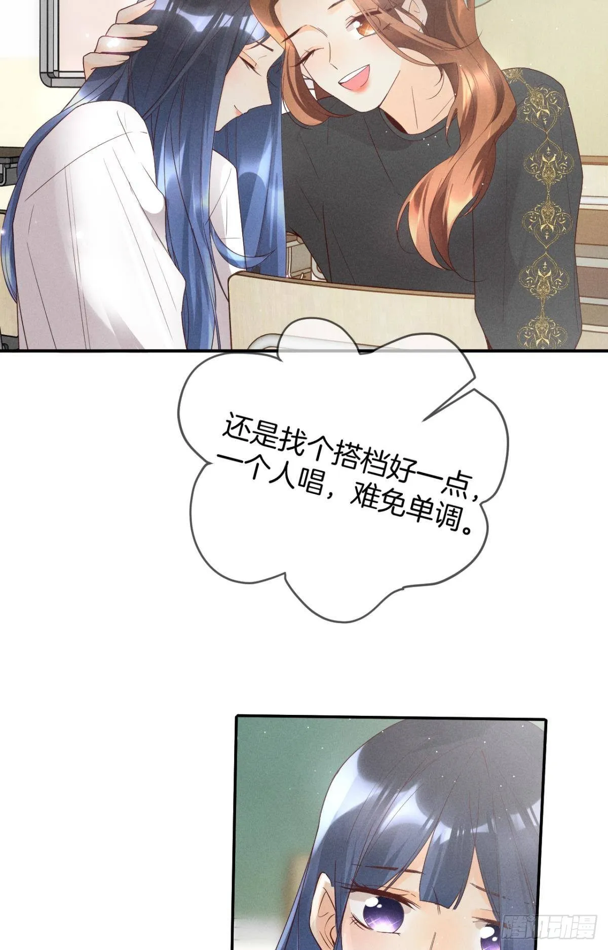 18 两小有猜 第16页