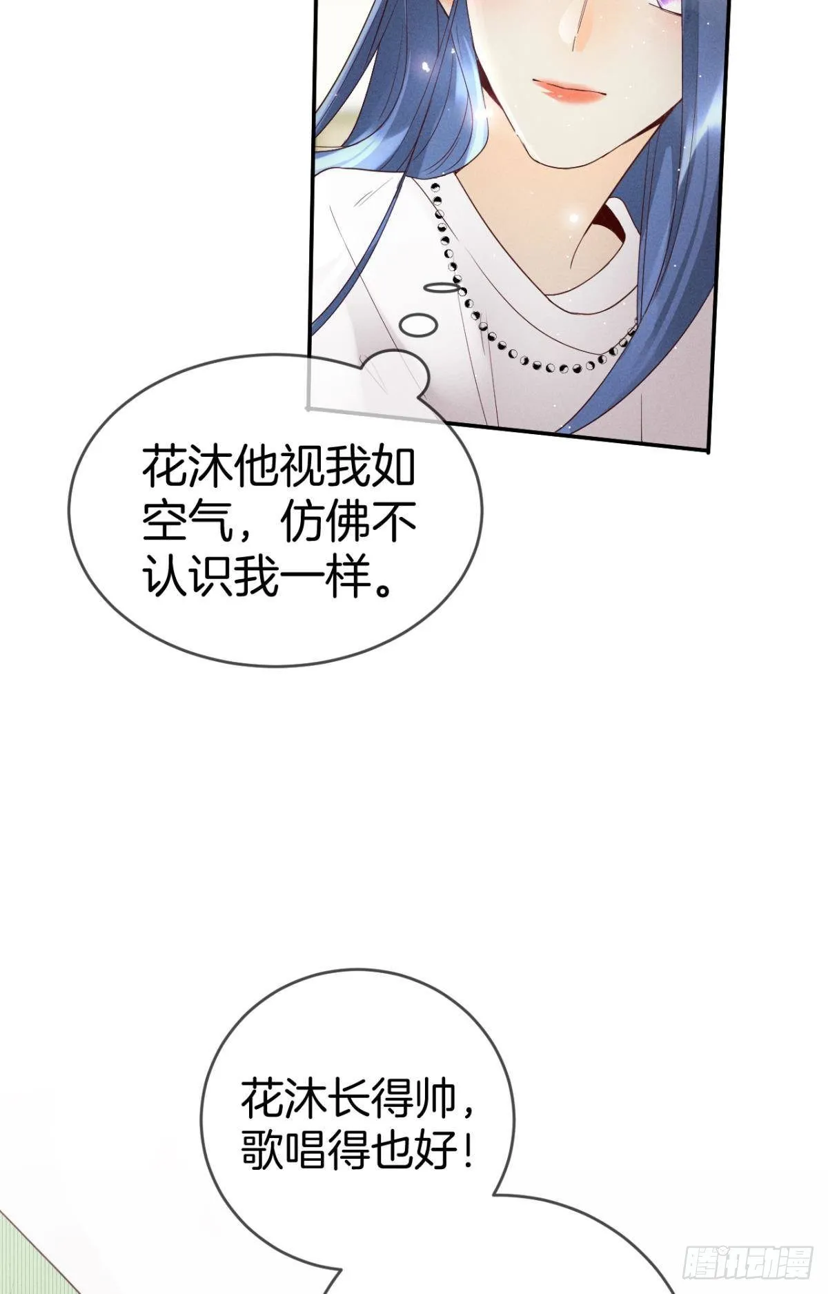 18 两小有猜 第17页