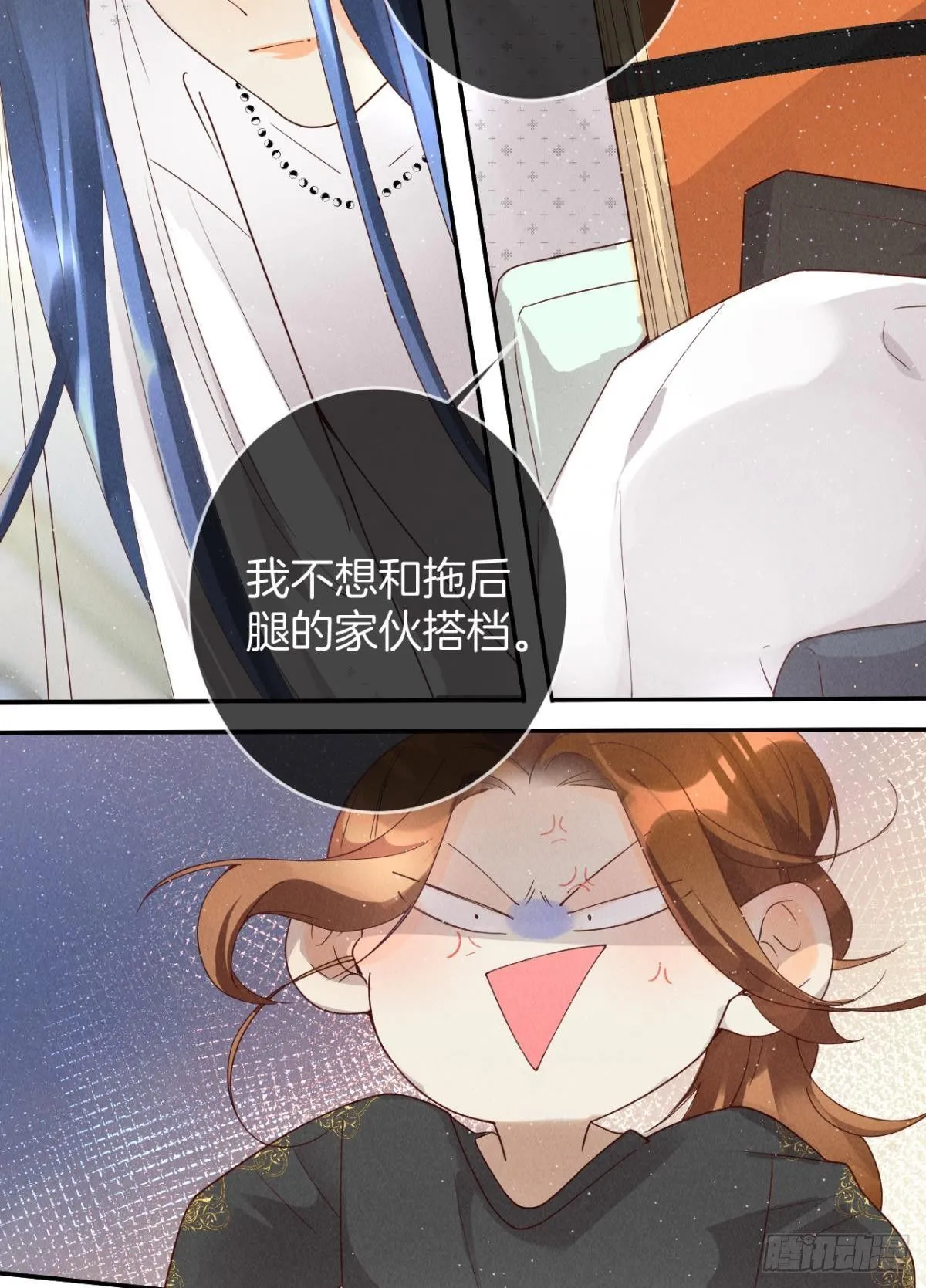 18 两小有猜 第21页