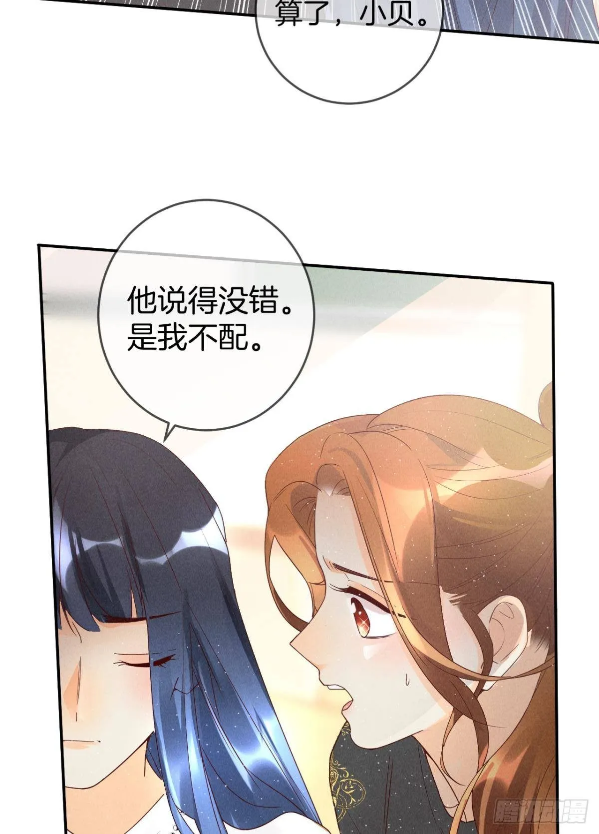 18 两小有猜 第24页