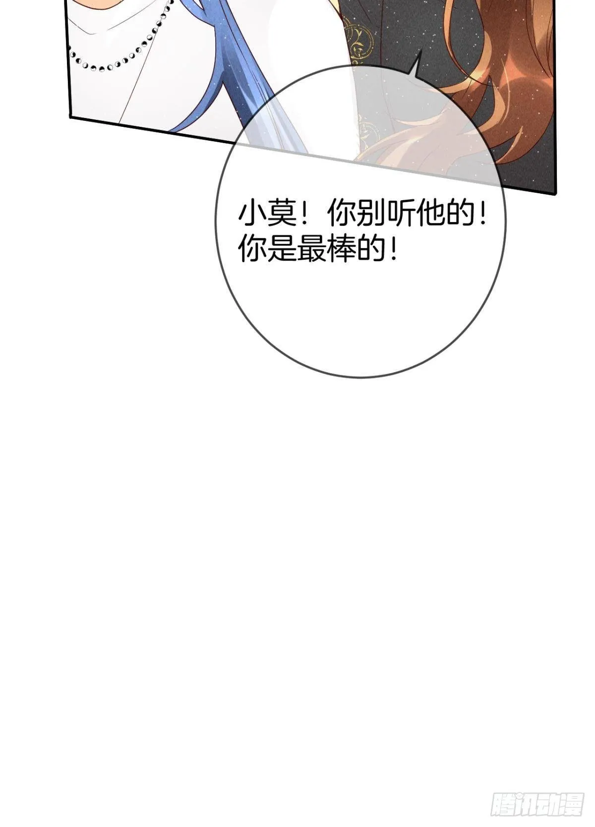18 两小有猜 第25页