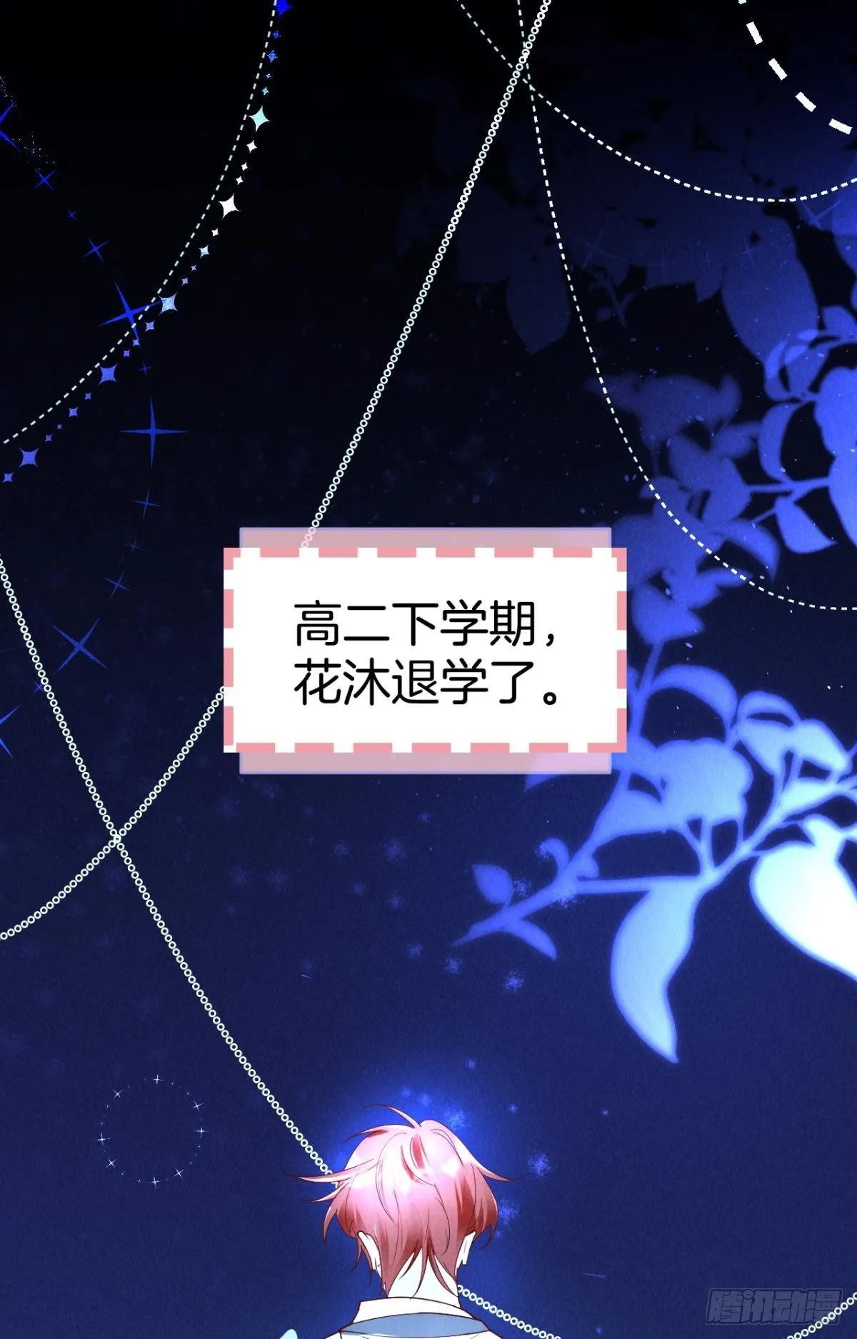 18 两小有猜 第26页