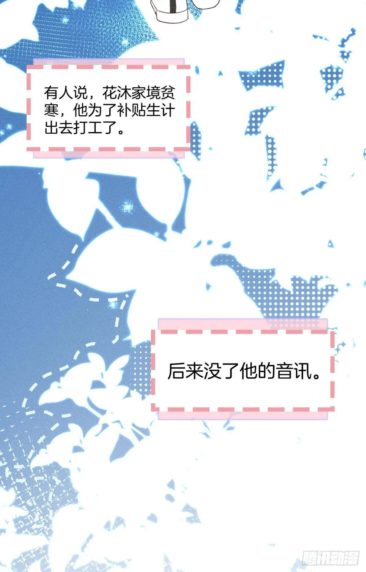 18 两小有猜 第28页