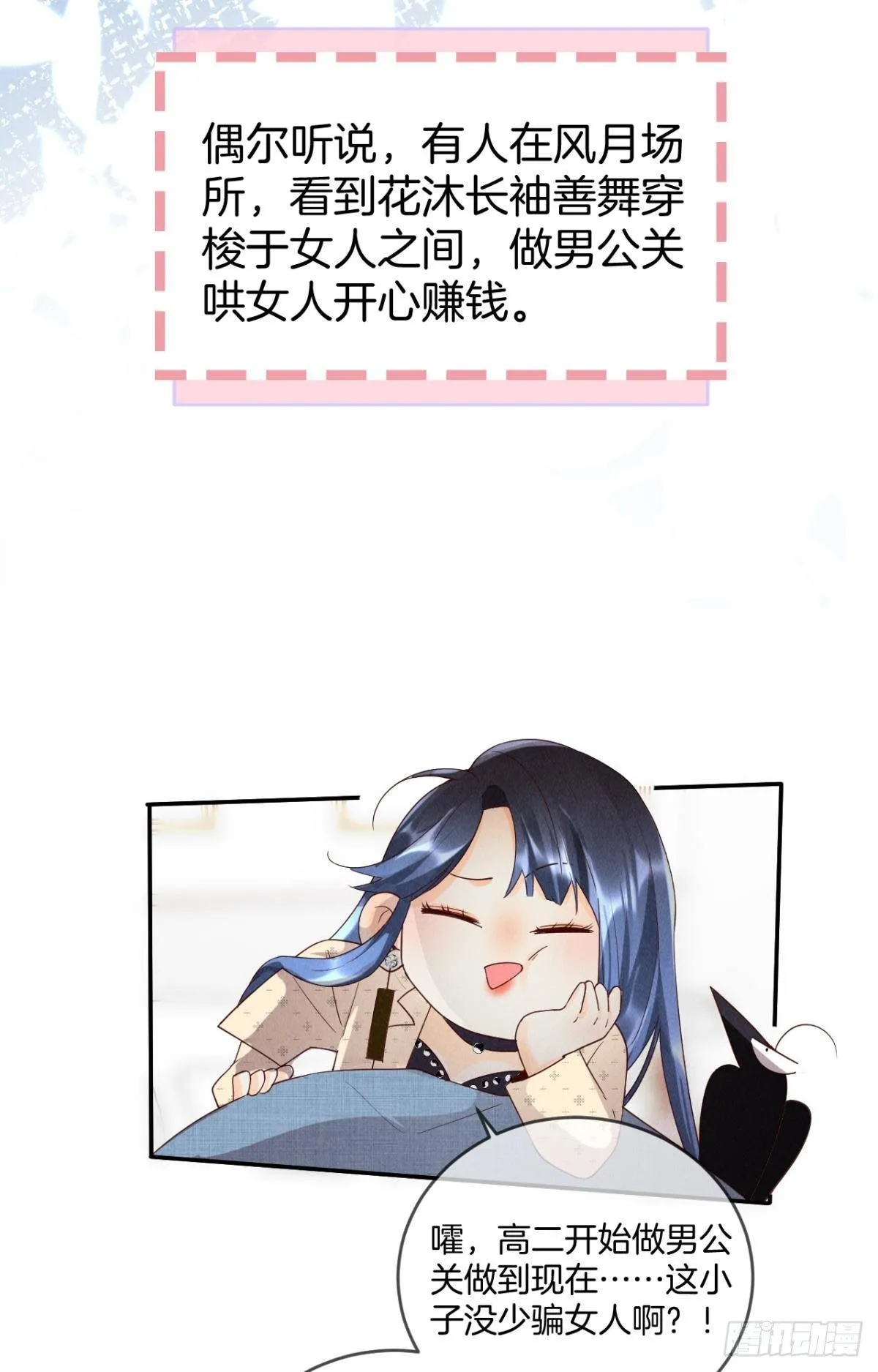 18 两小有猜 第29页