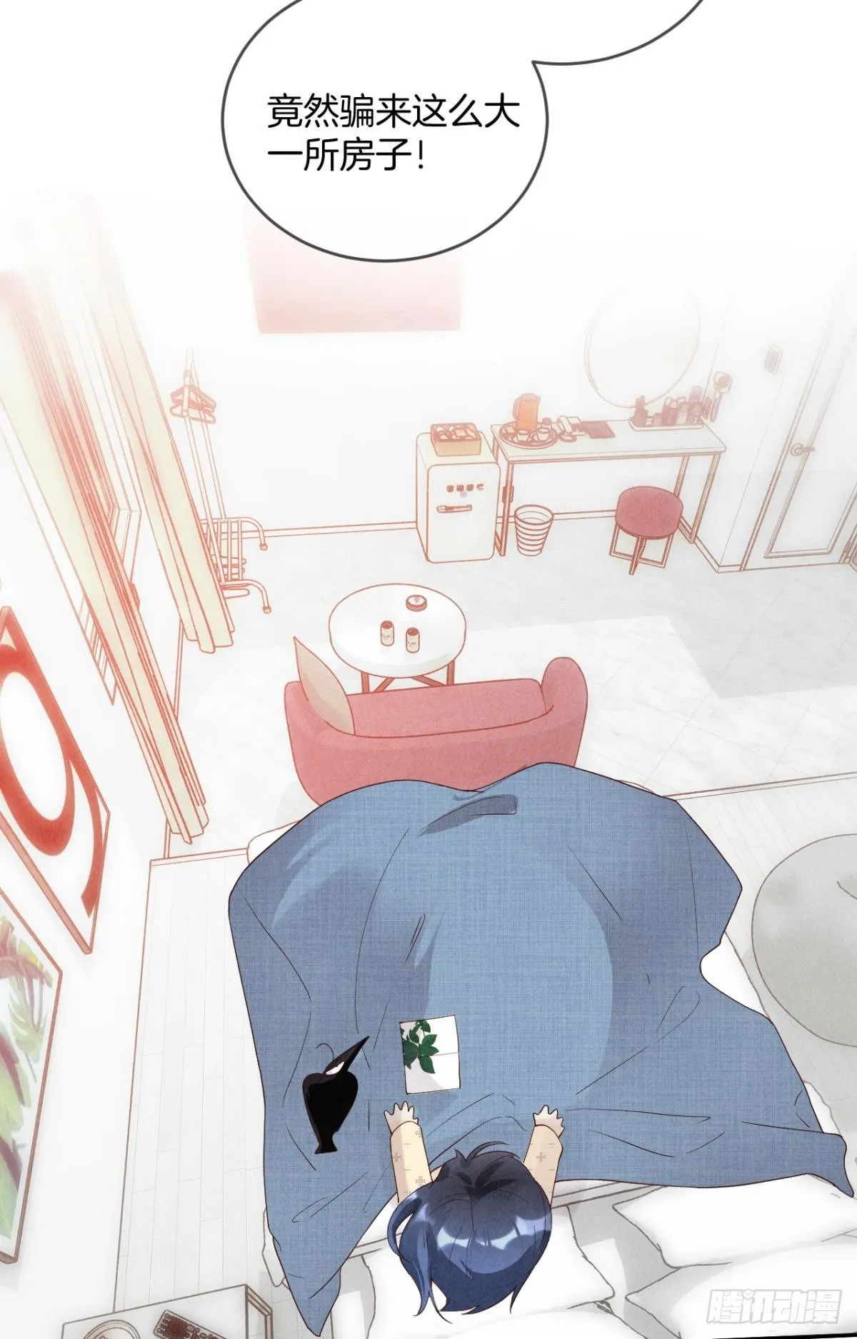 18 两小有猜 第30页