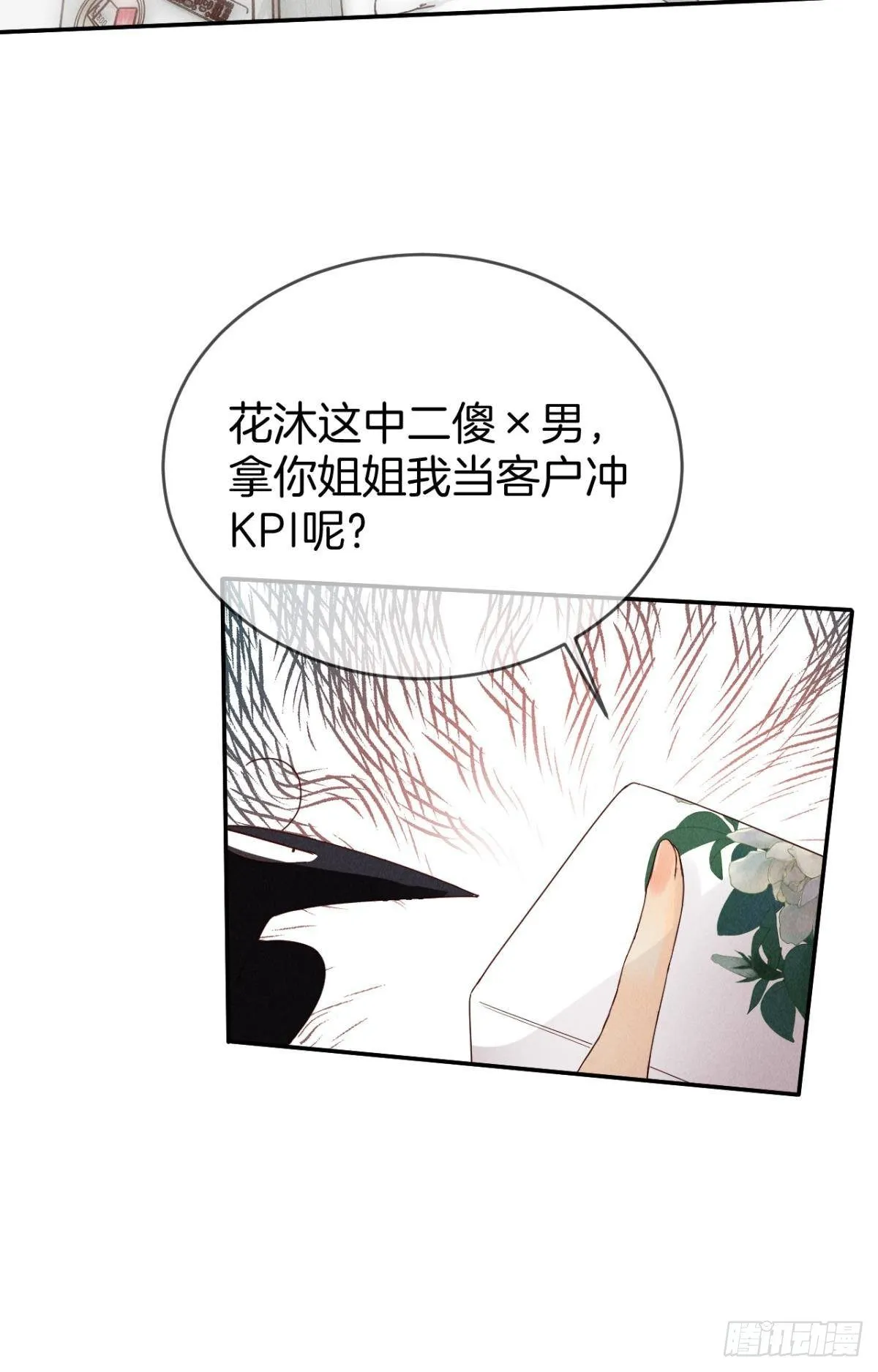 18 两小有猜 第31页