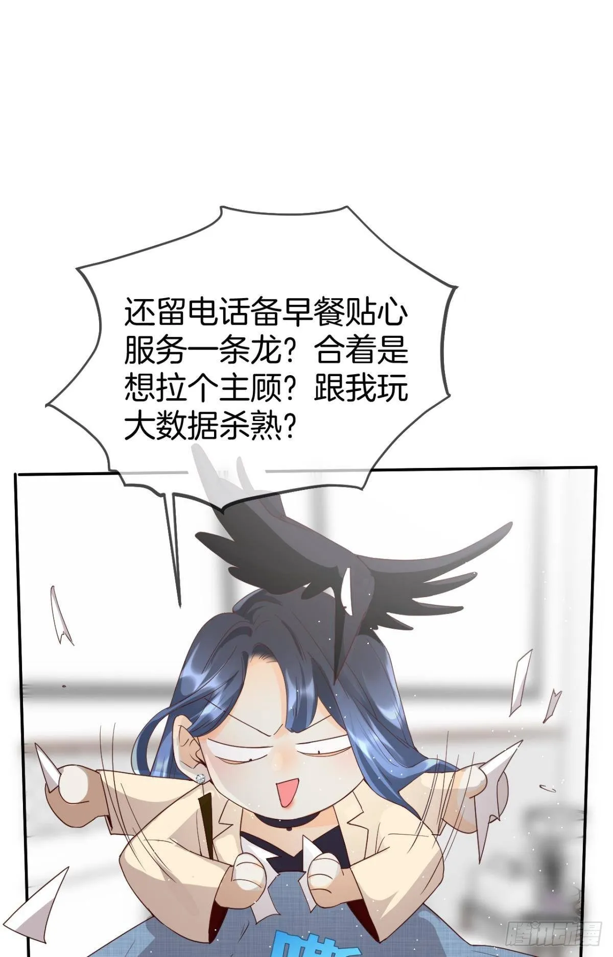 18 两小有猜 第32页
