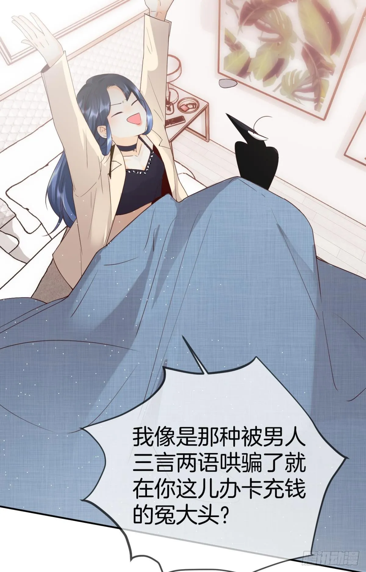 18 两小有猜 第34页