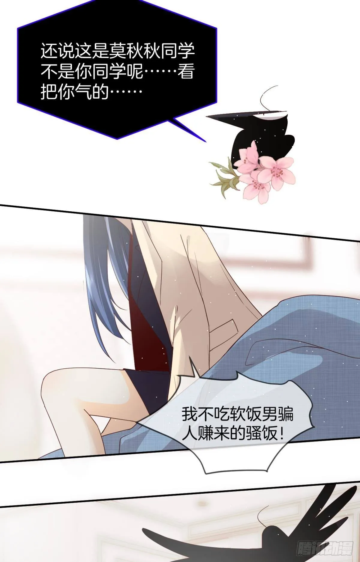 18 两小有猜 第36页