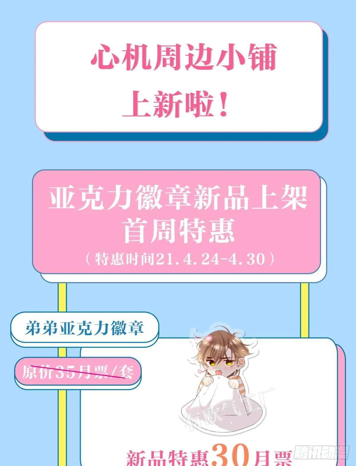 18 两小有猜 第50页