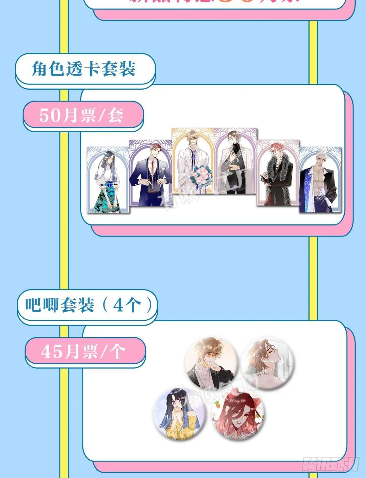 18 两小有猜 第51页