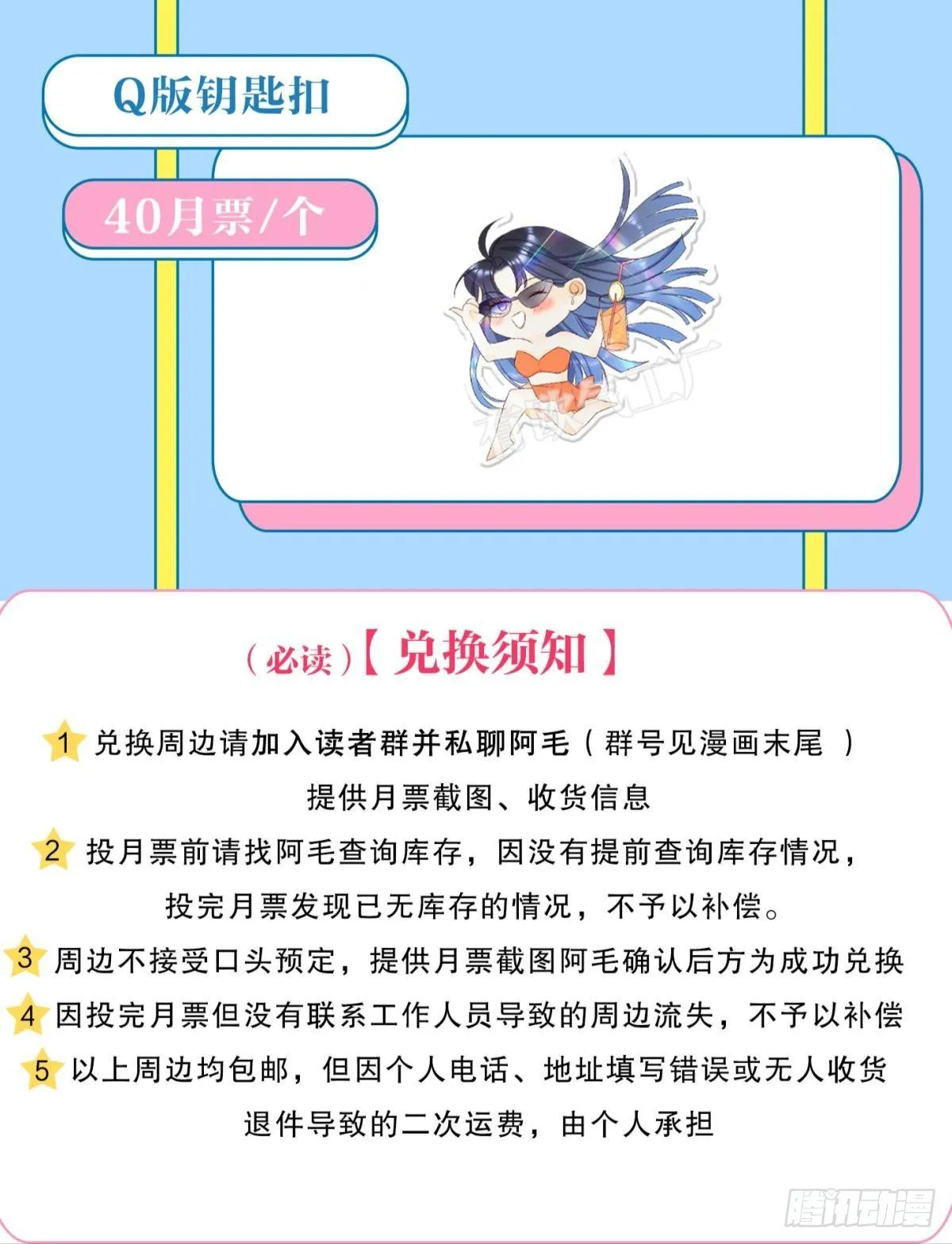 18 两小有猜 第52页