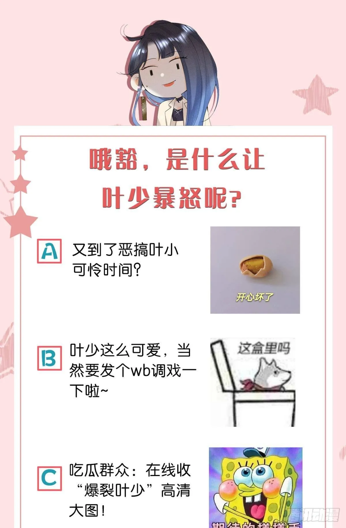 18 两小有猜 第53页