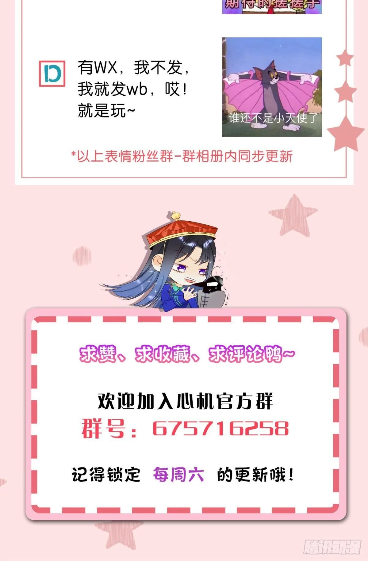 18 两小有猜 第54页