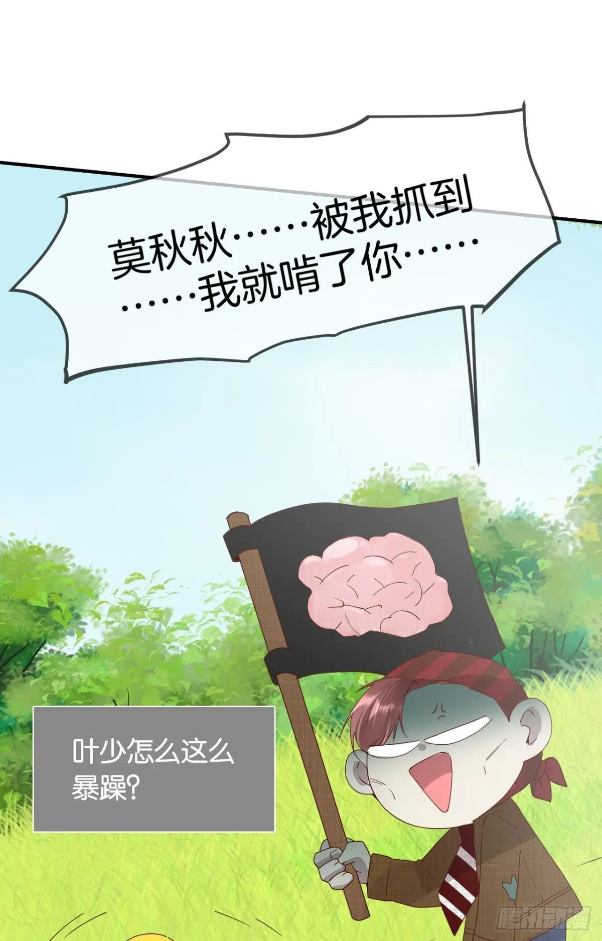 19 叶少，么么哒 第2页