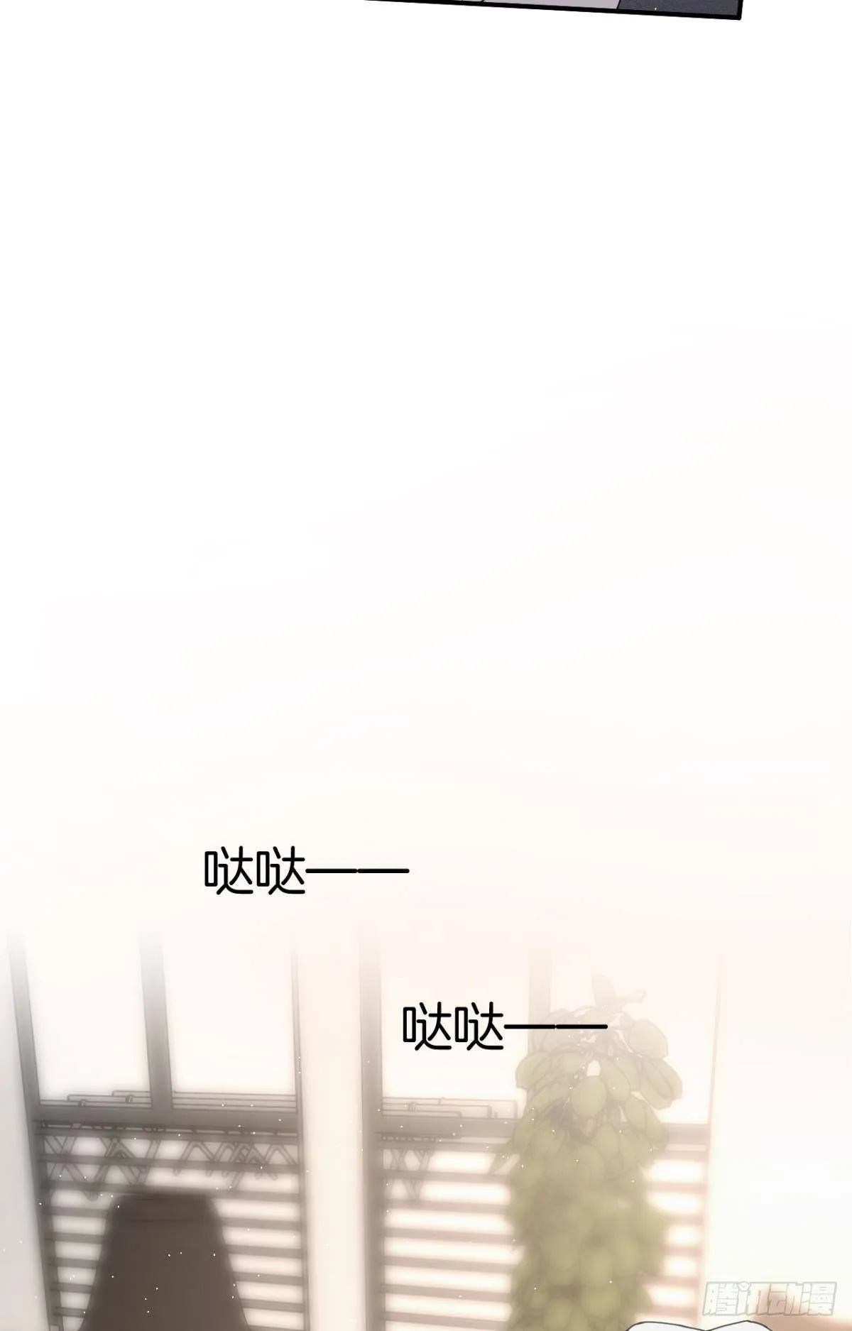 19 叶少，么么哒 第9页