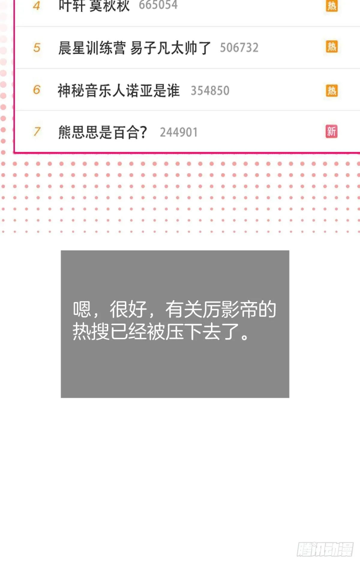 19 叶少，么么哒 第13页