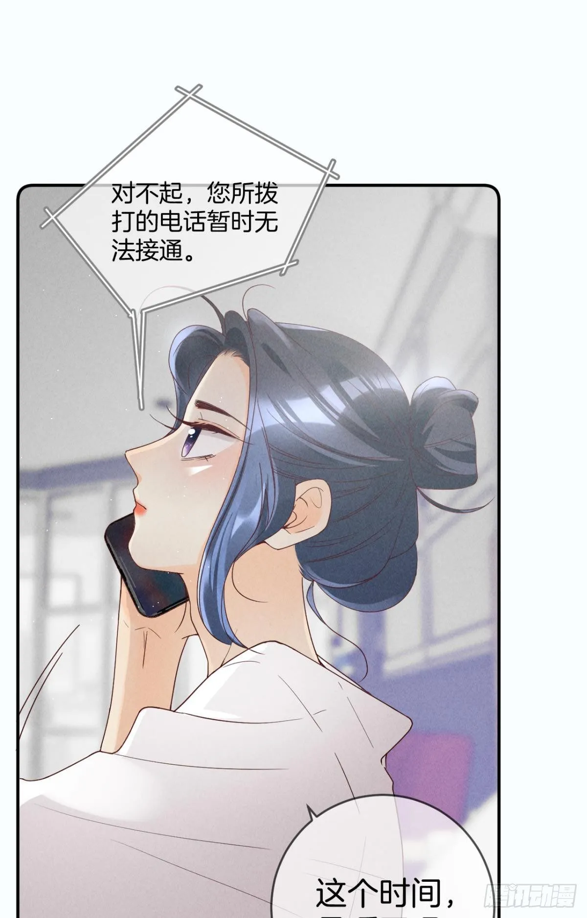 19 叶少，么么哒 第16页