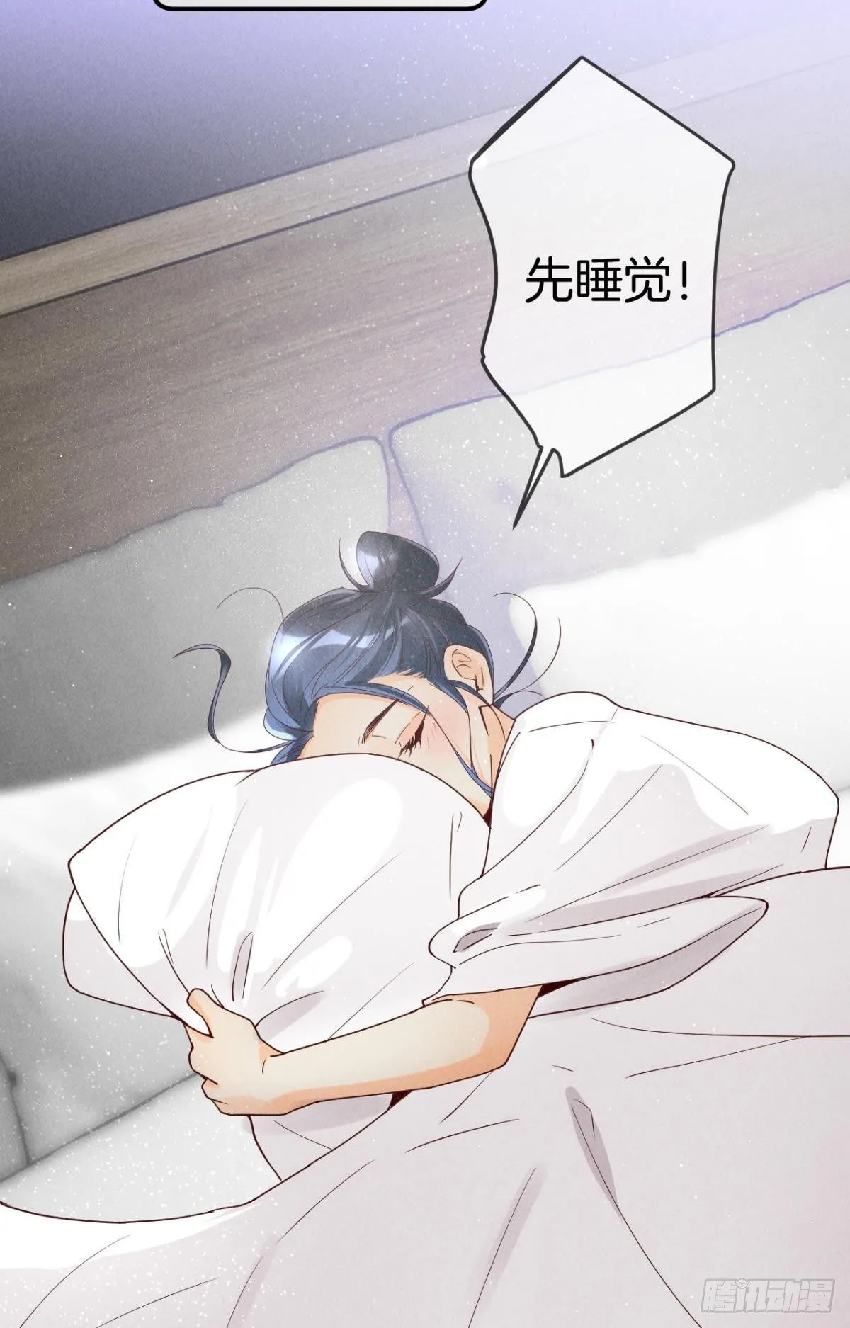 19 叶少，么么哒 第18页