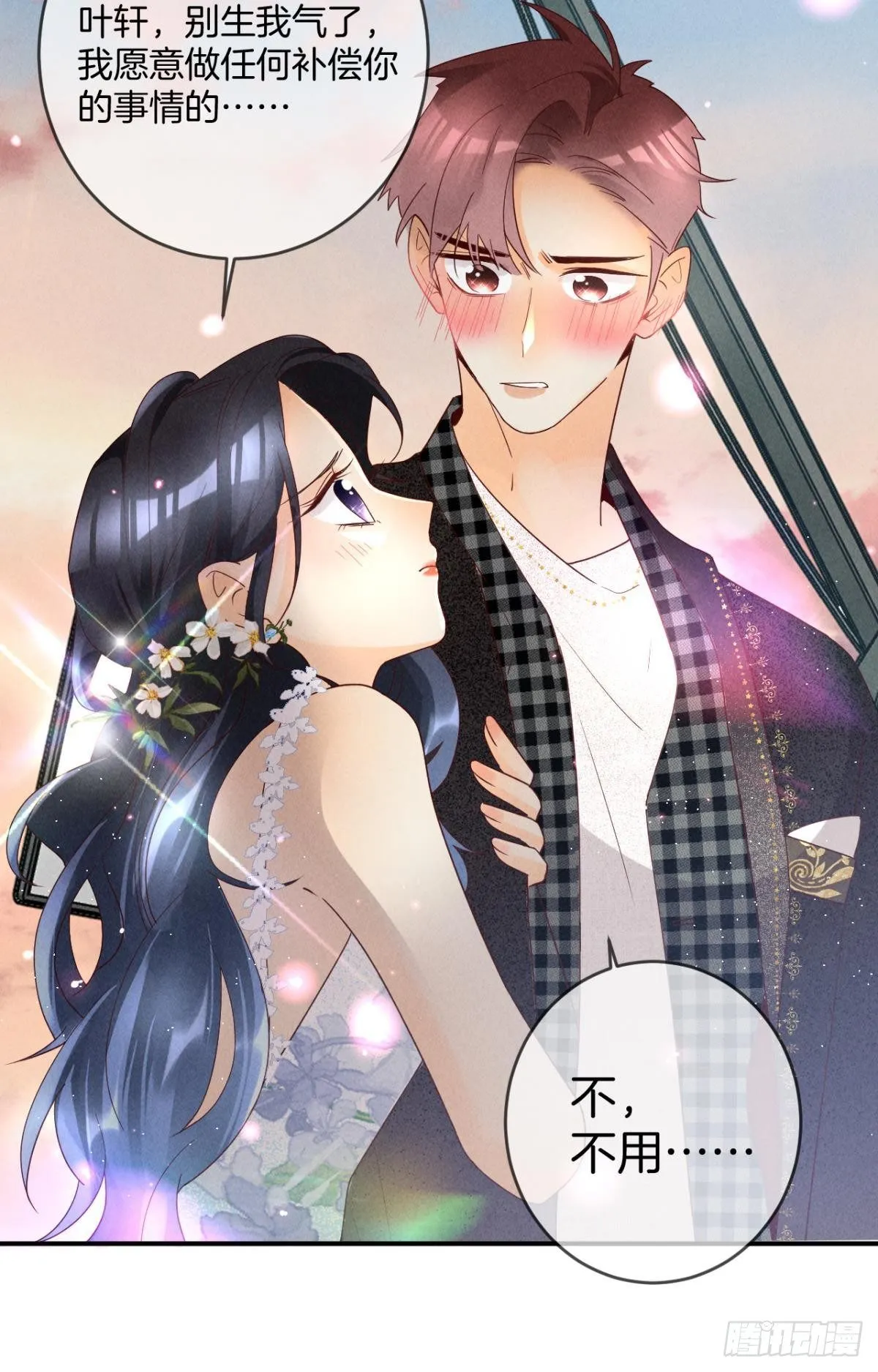 19 叶少，么么哒 第31页