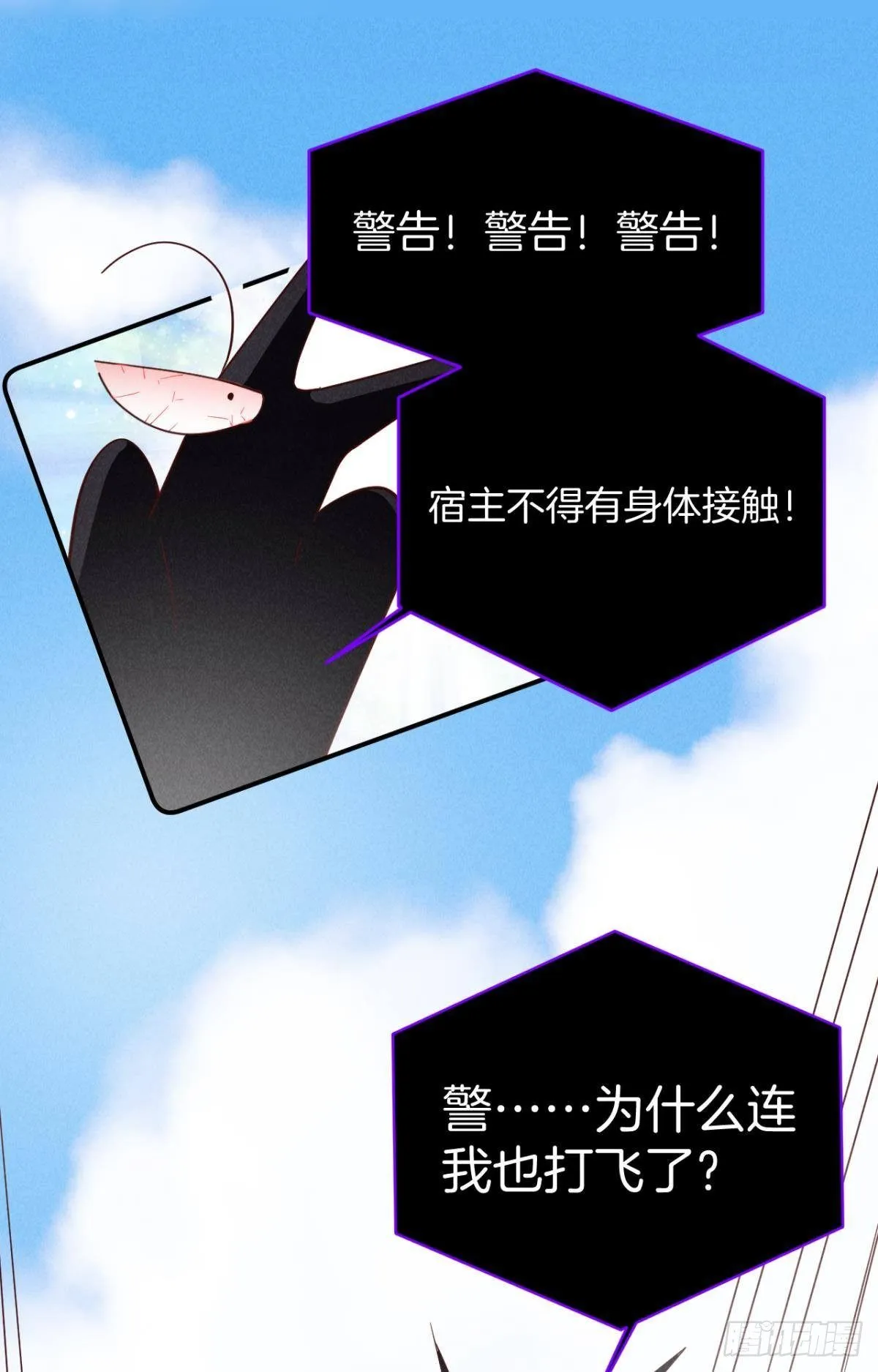 19 叶少，么么哒 第32页