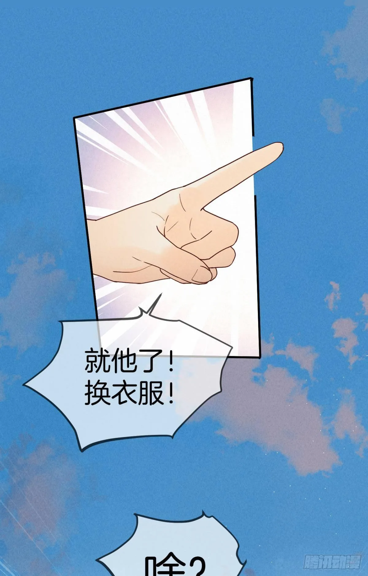 19 叶少，么么哒 第38页