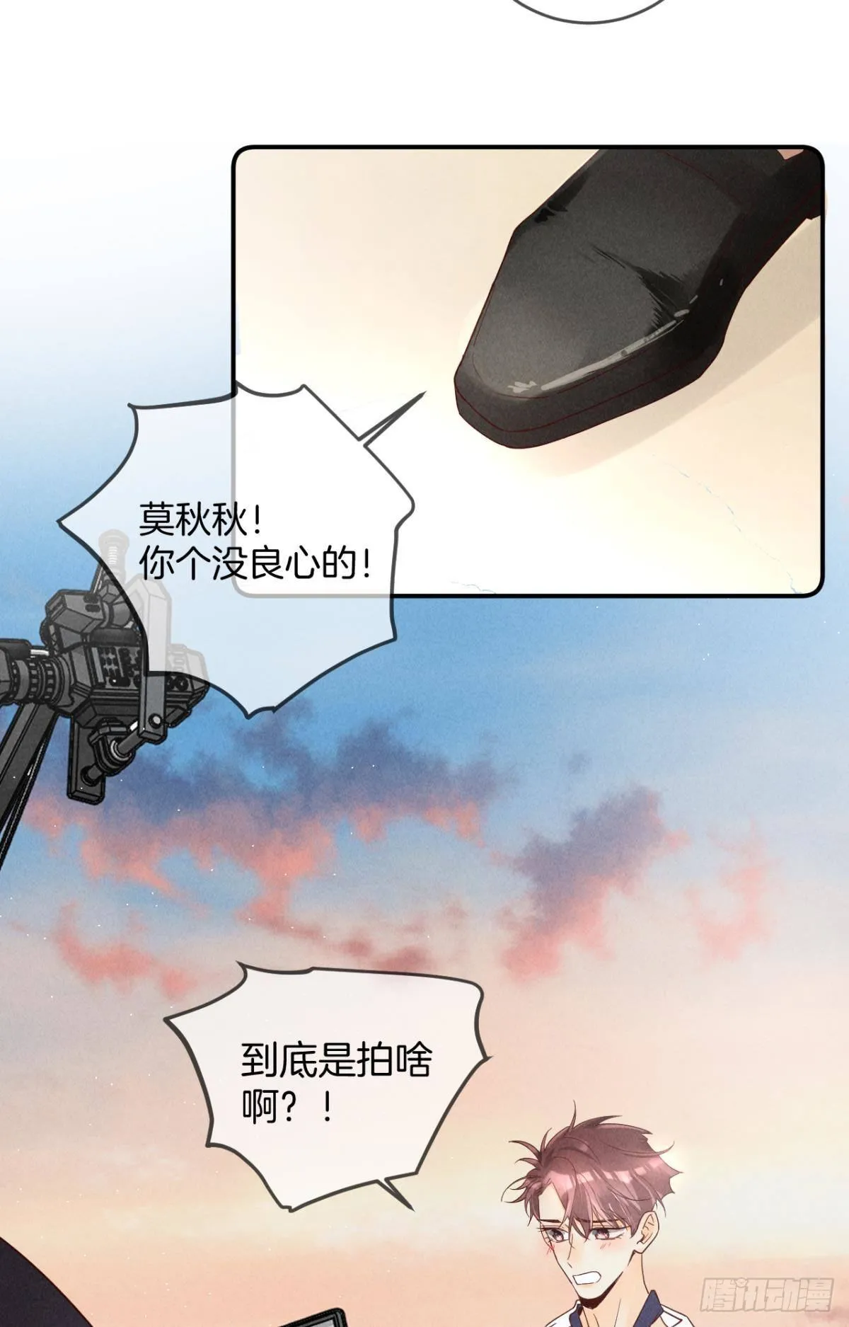 19 叶少，么么哒 第42页