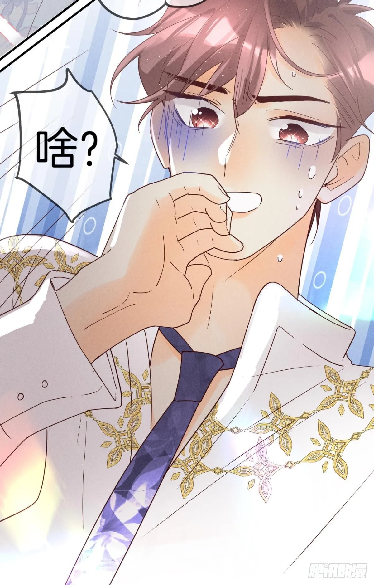 19 叶少，么么哒 第46页