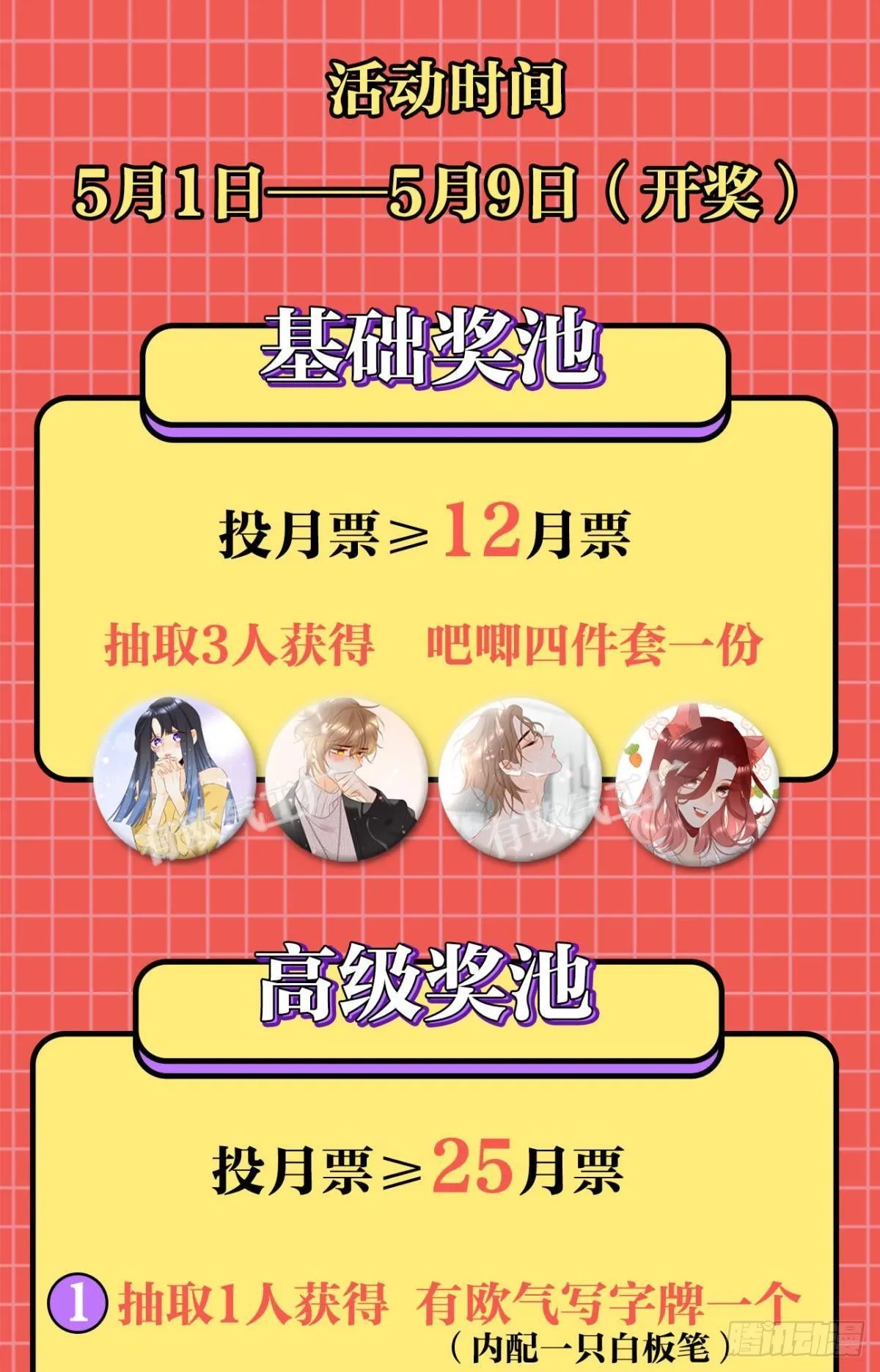 19 叶少，么么哒 第51页