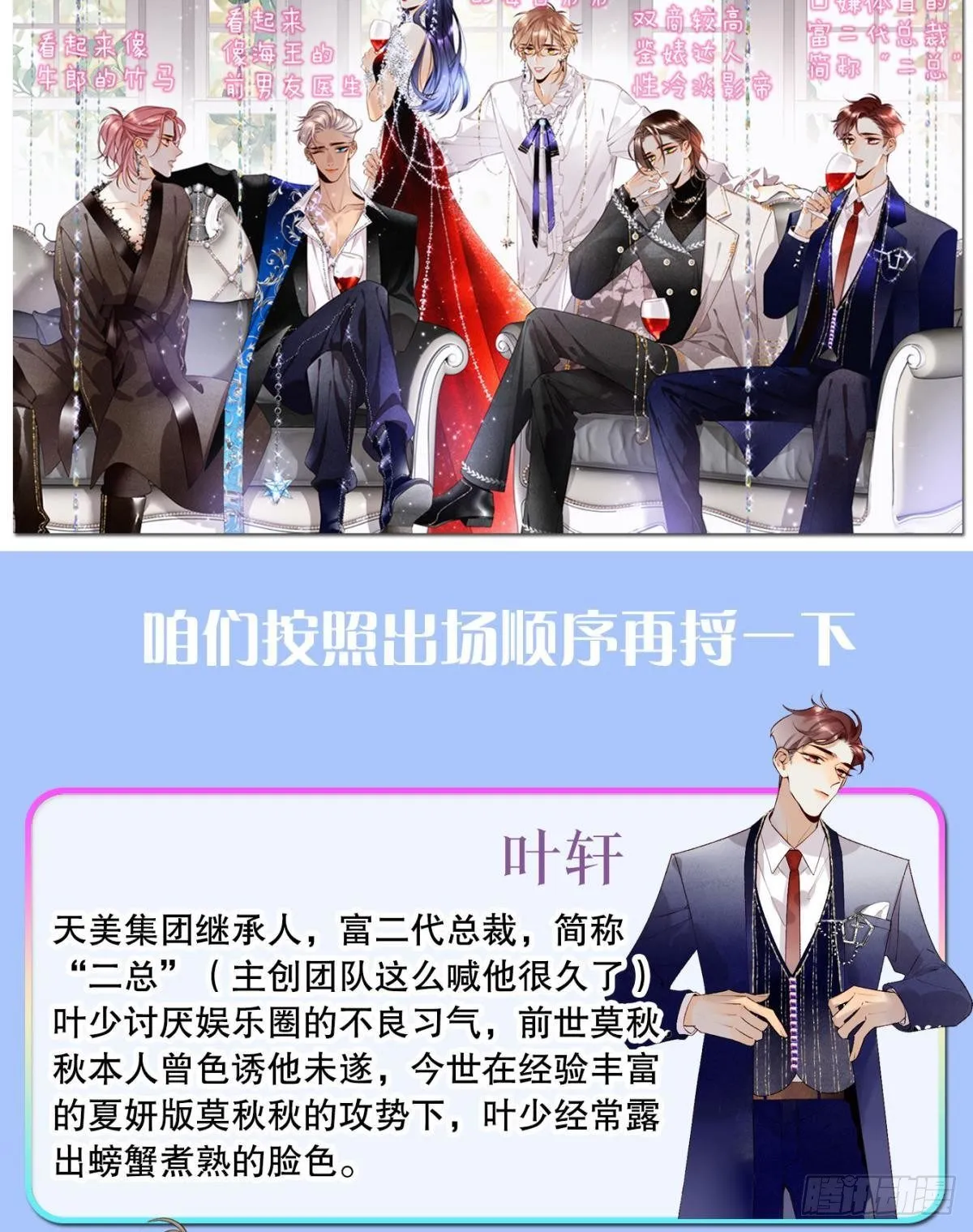 19 叶少，么么哒 第54页