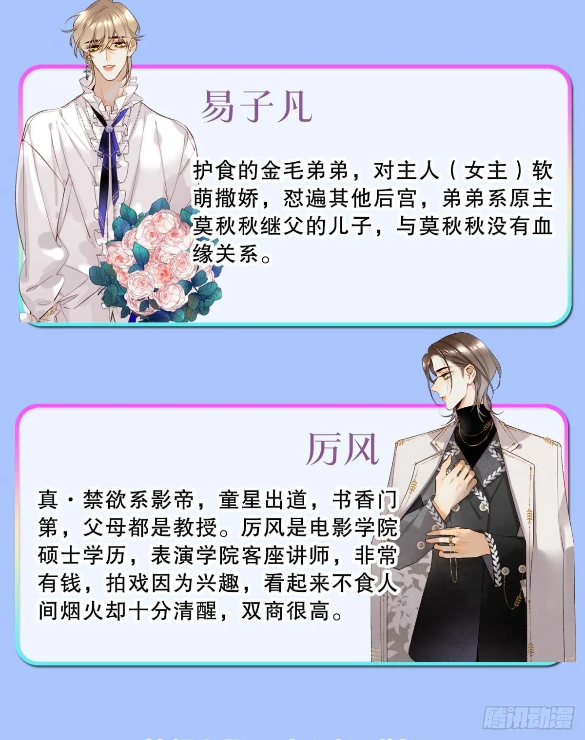 19 叶少，么么哒 第55页