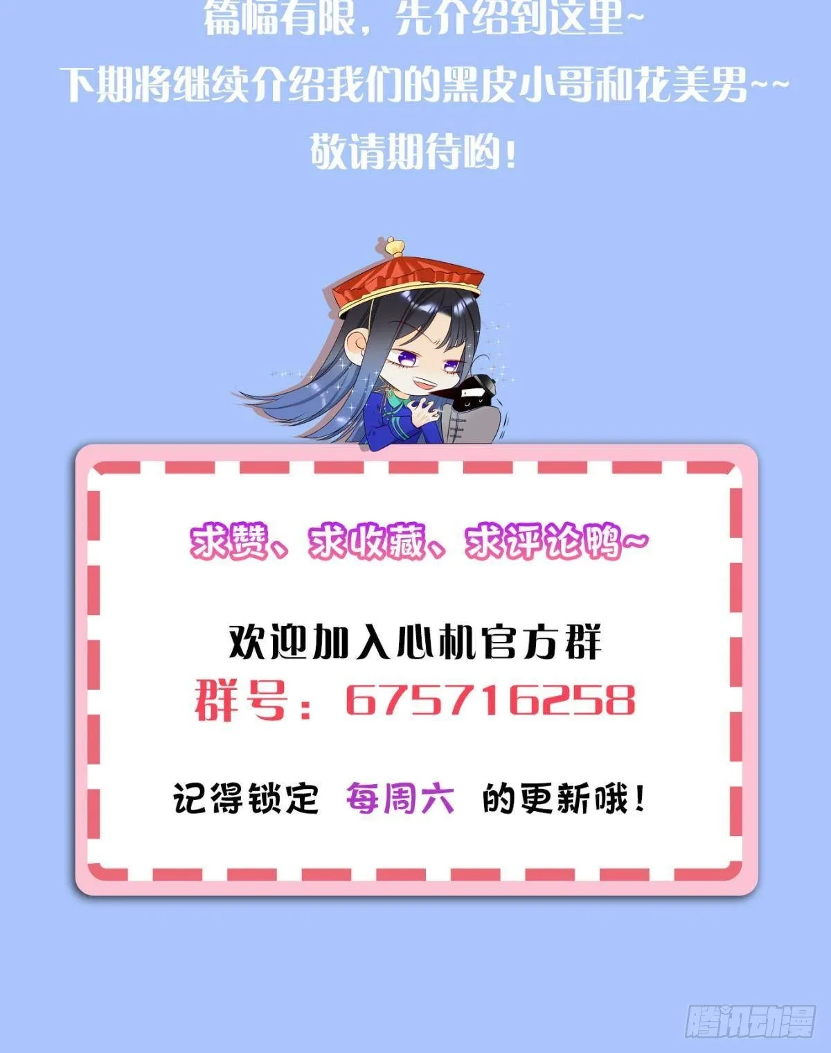 19 叶少，么么哒 第56页