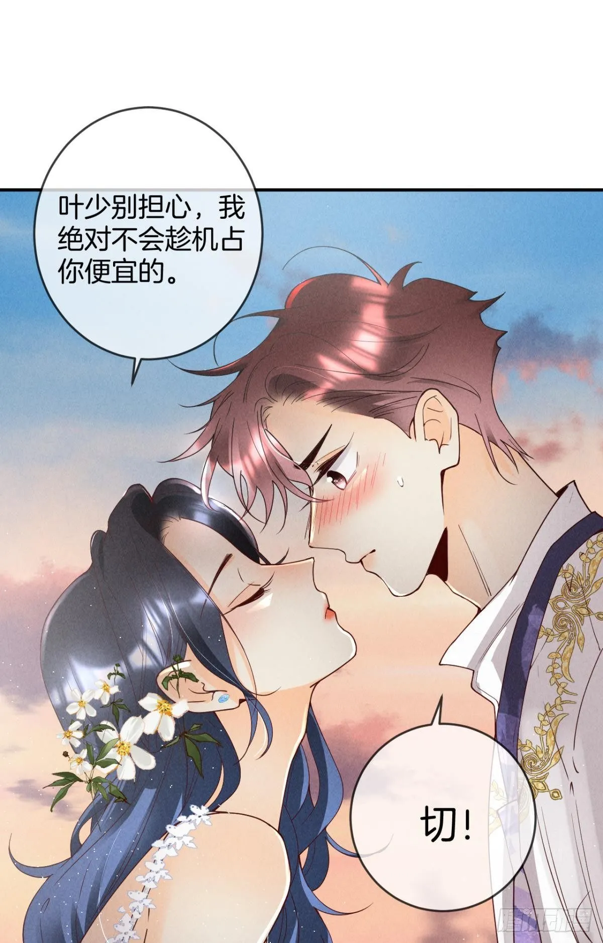 20 进屋，推倒，捆绑 第6页
