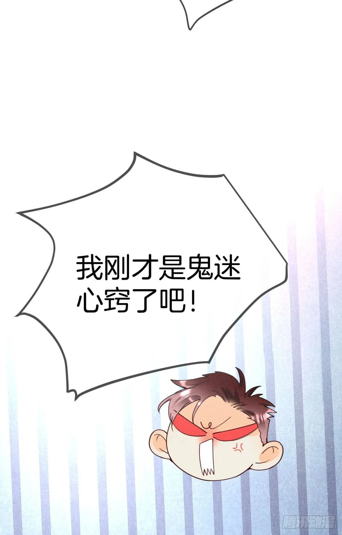 20 进屋，推倒，捆绑 第11页