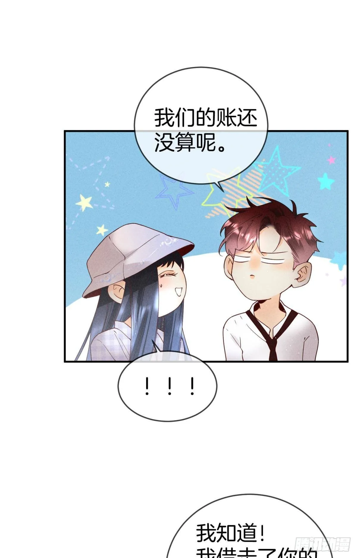 20 进屋，推倒，捆绑 第14页