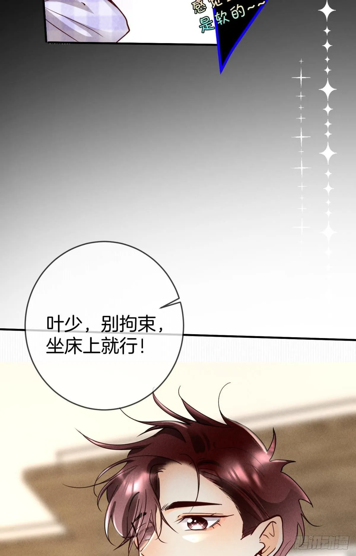 20 进屋，推倒，捆绑 第24页