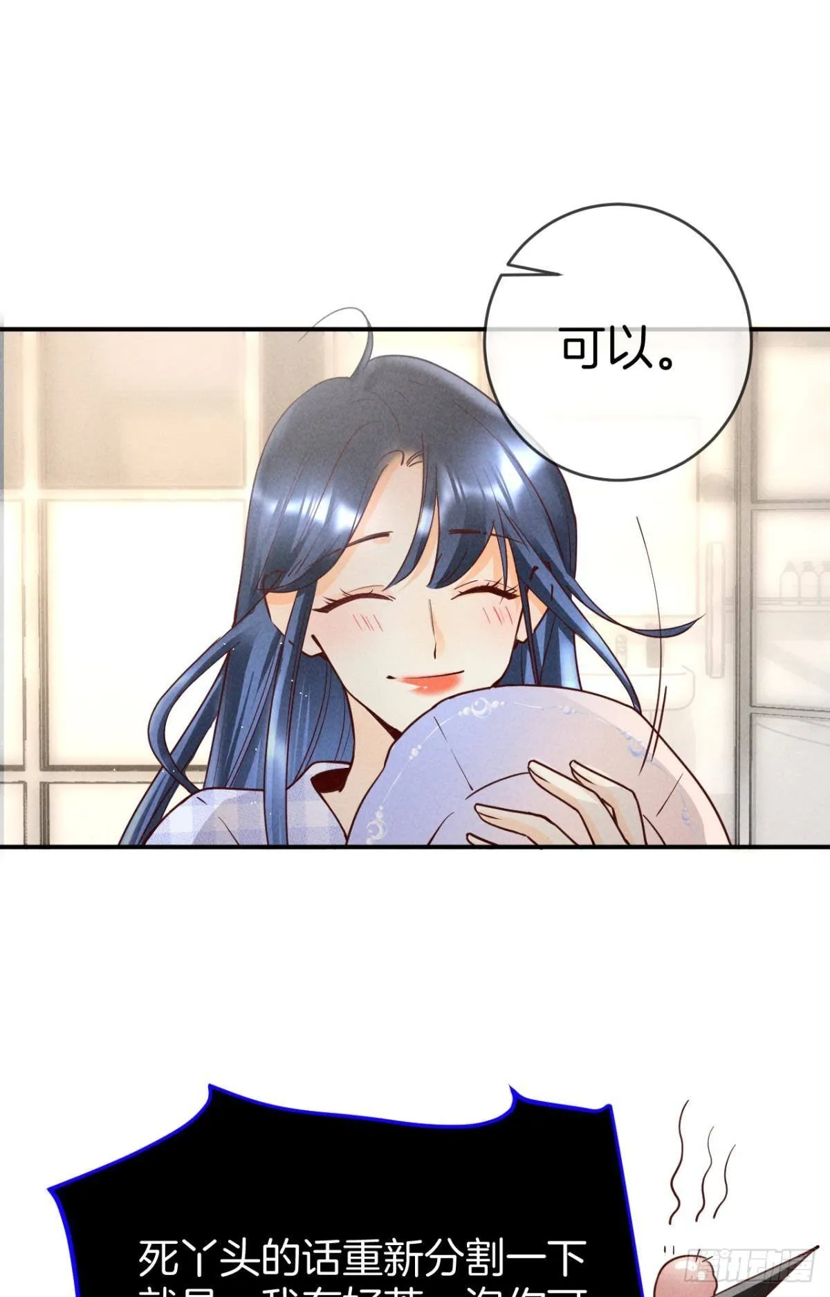20 进屋，推倒，捆绑 第26页