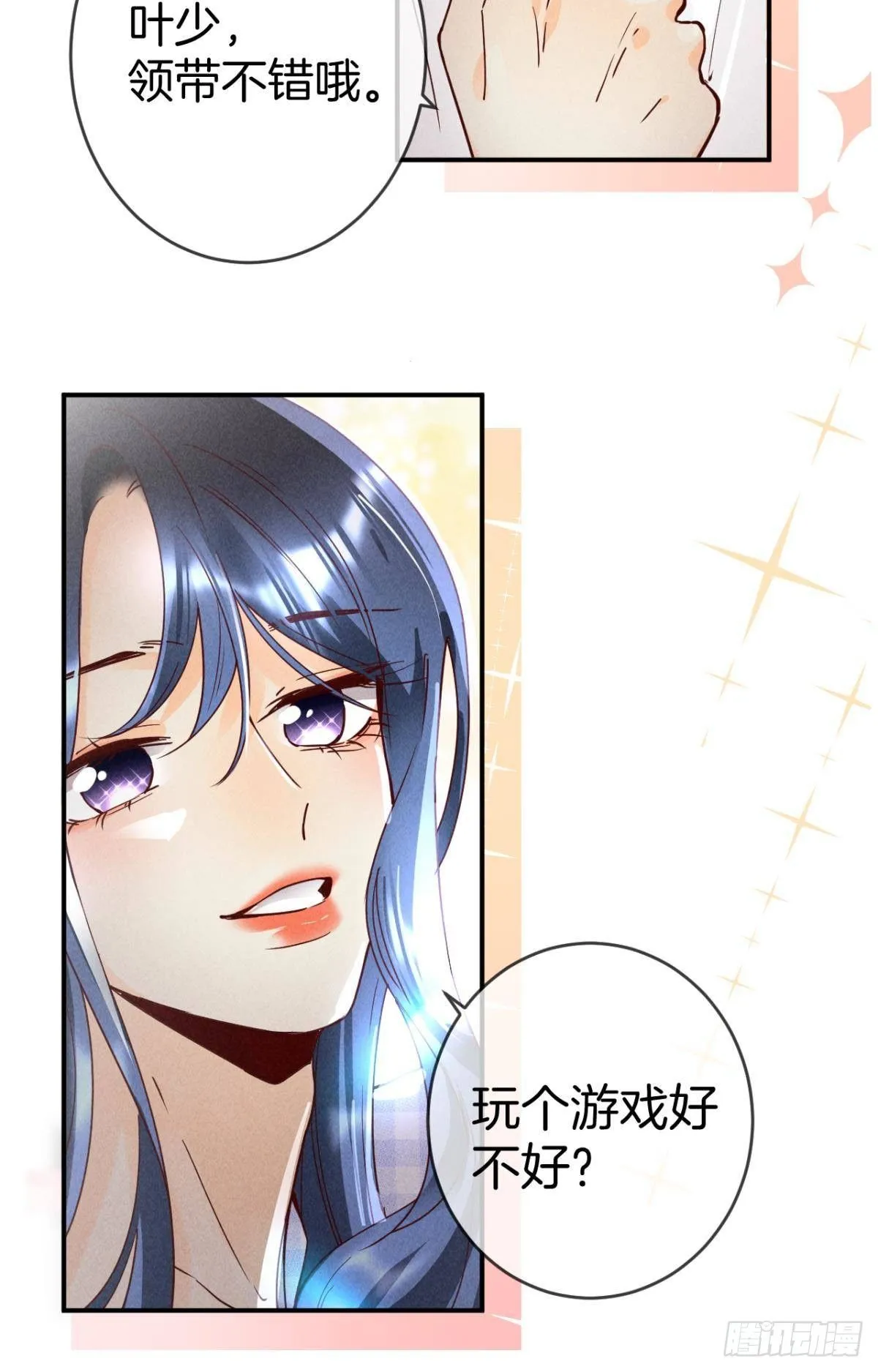 20 进屋，推倒，捆绑 第29页