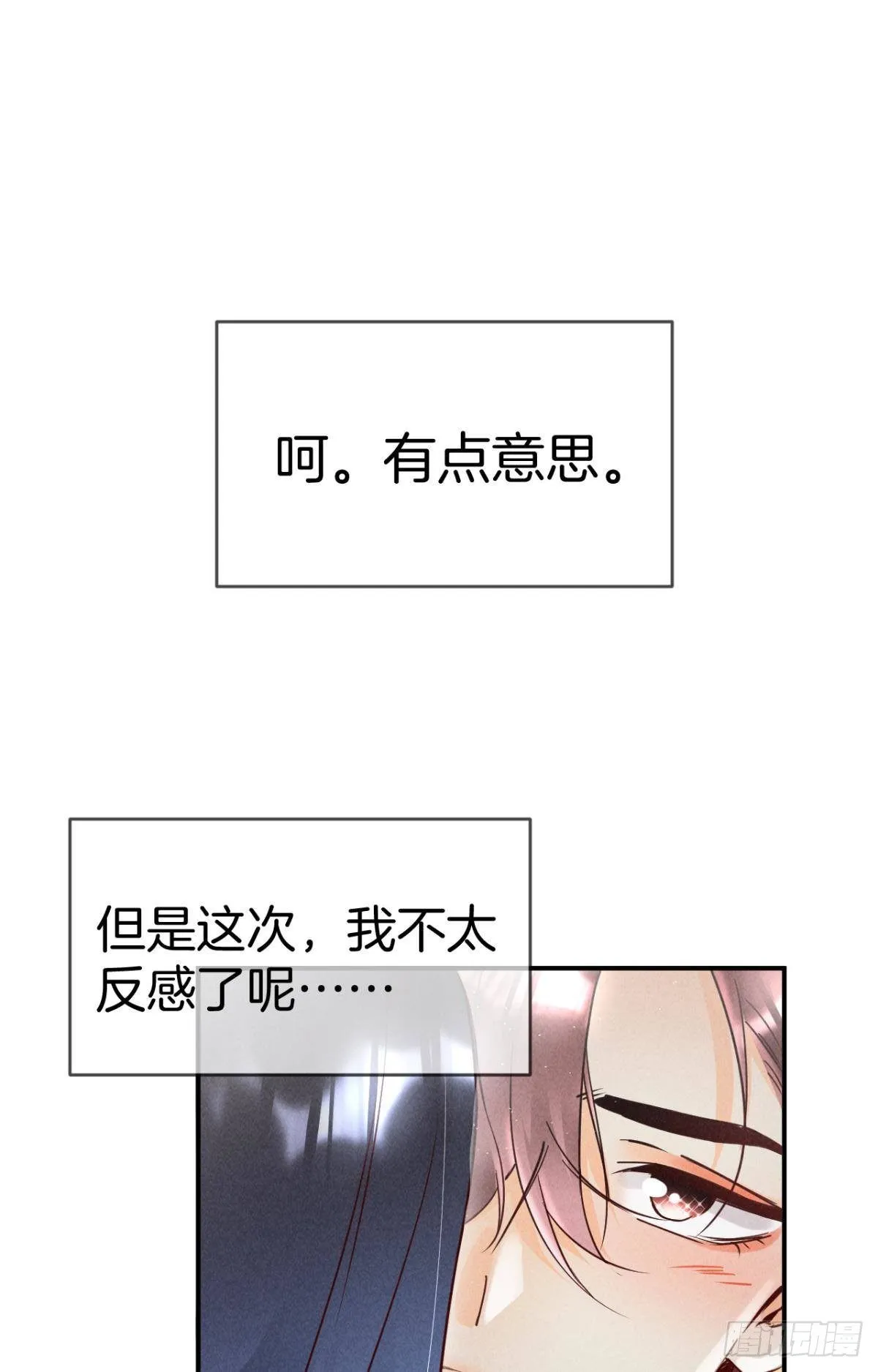 20 进屋，推倒，捆绑 第33页