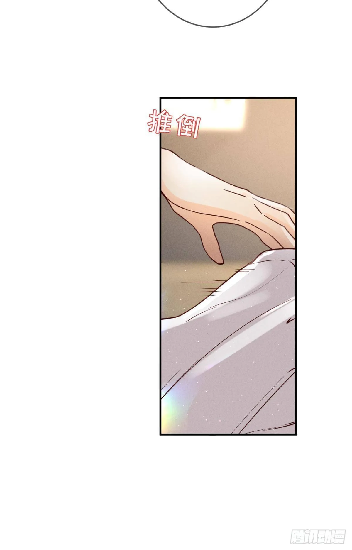 20 进屋，推倒，捆绑 第37页