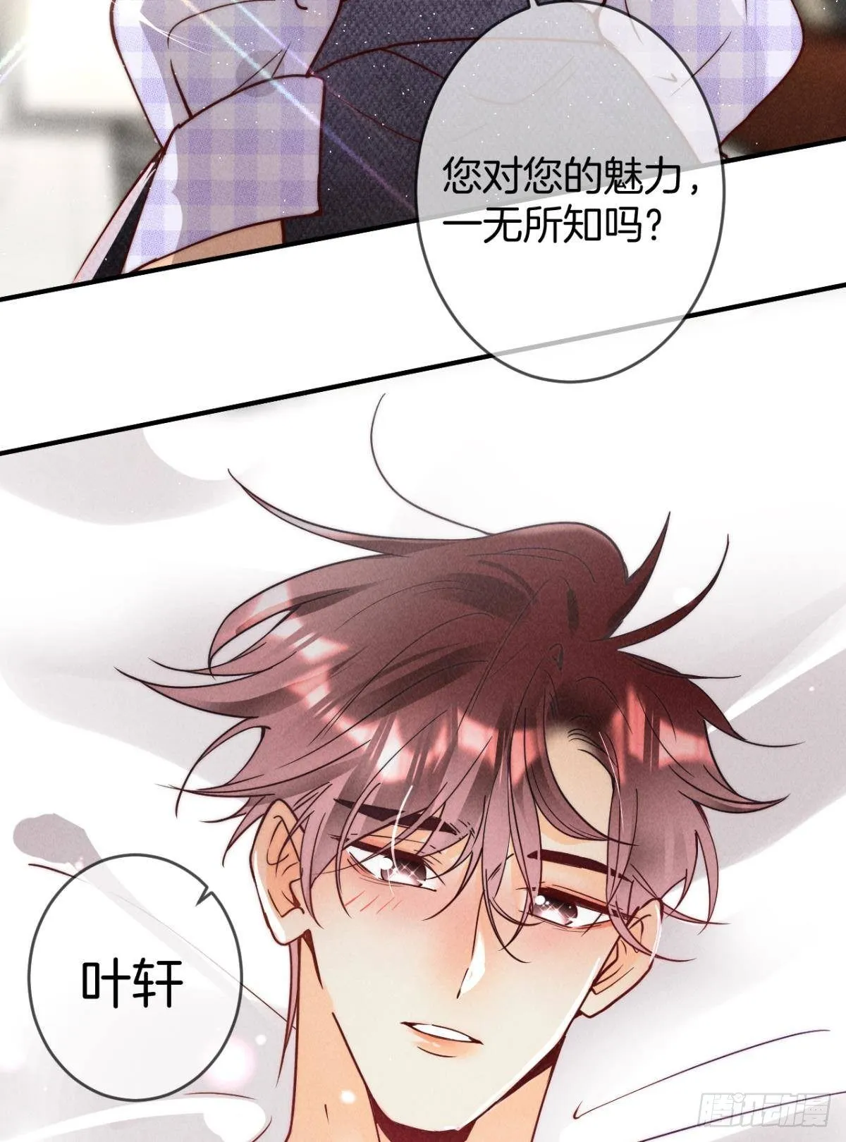 20 进屋，推倒，捆绑 第40页