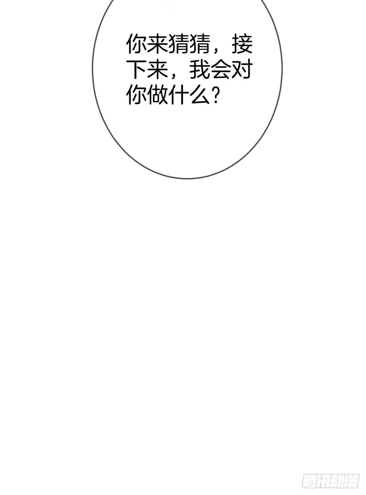 20 进屋，推倒，捆绑 第42页